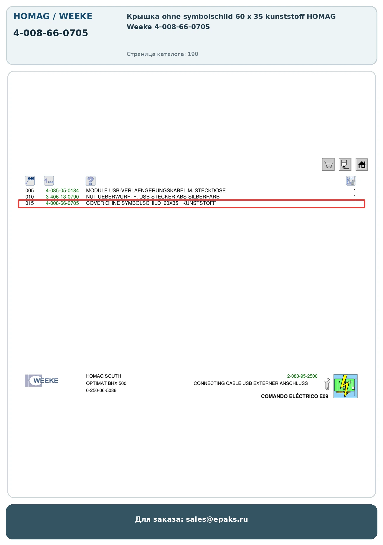 HOMAG 4-008-66-0705