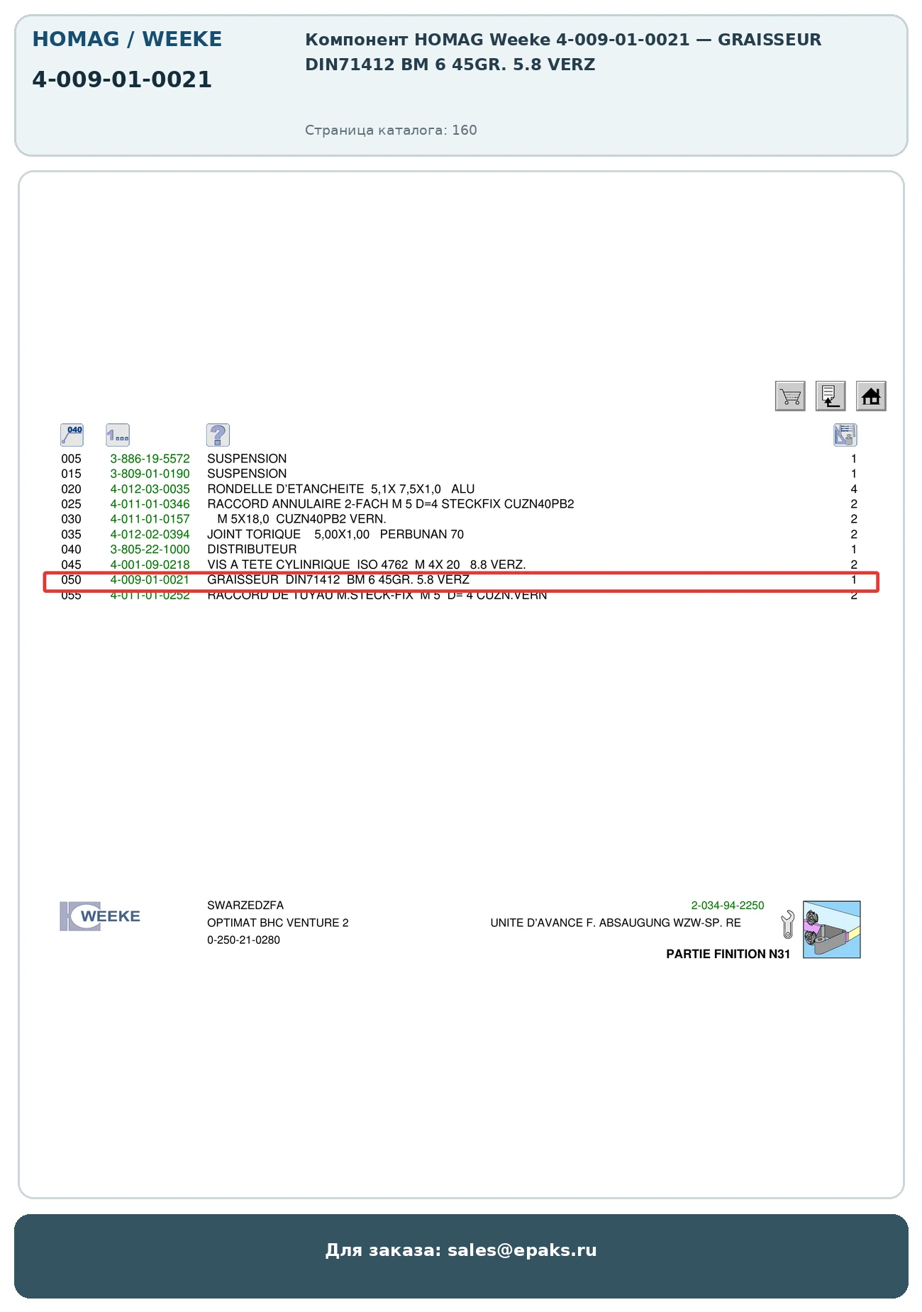 HOMAG 4-009-01-0021