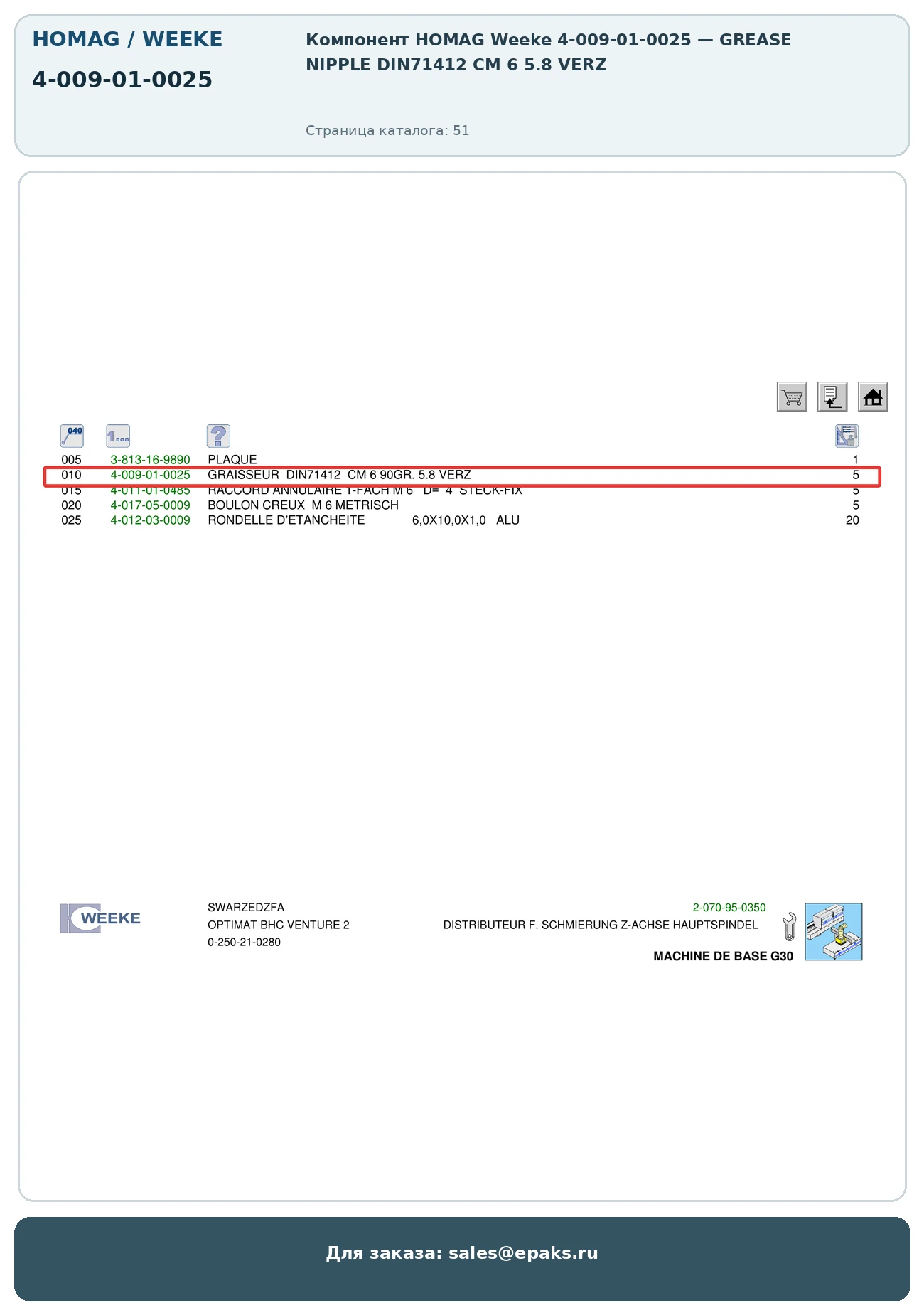 HOMAG 4-009-01-0025