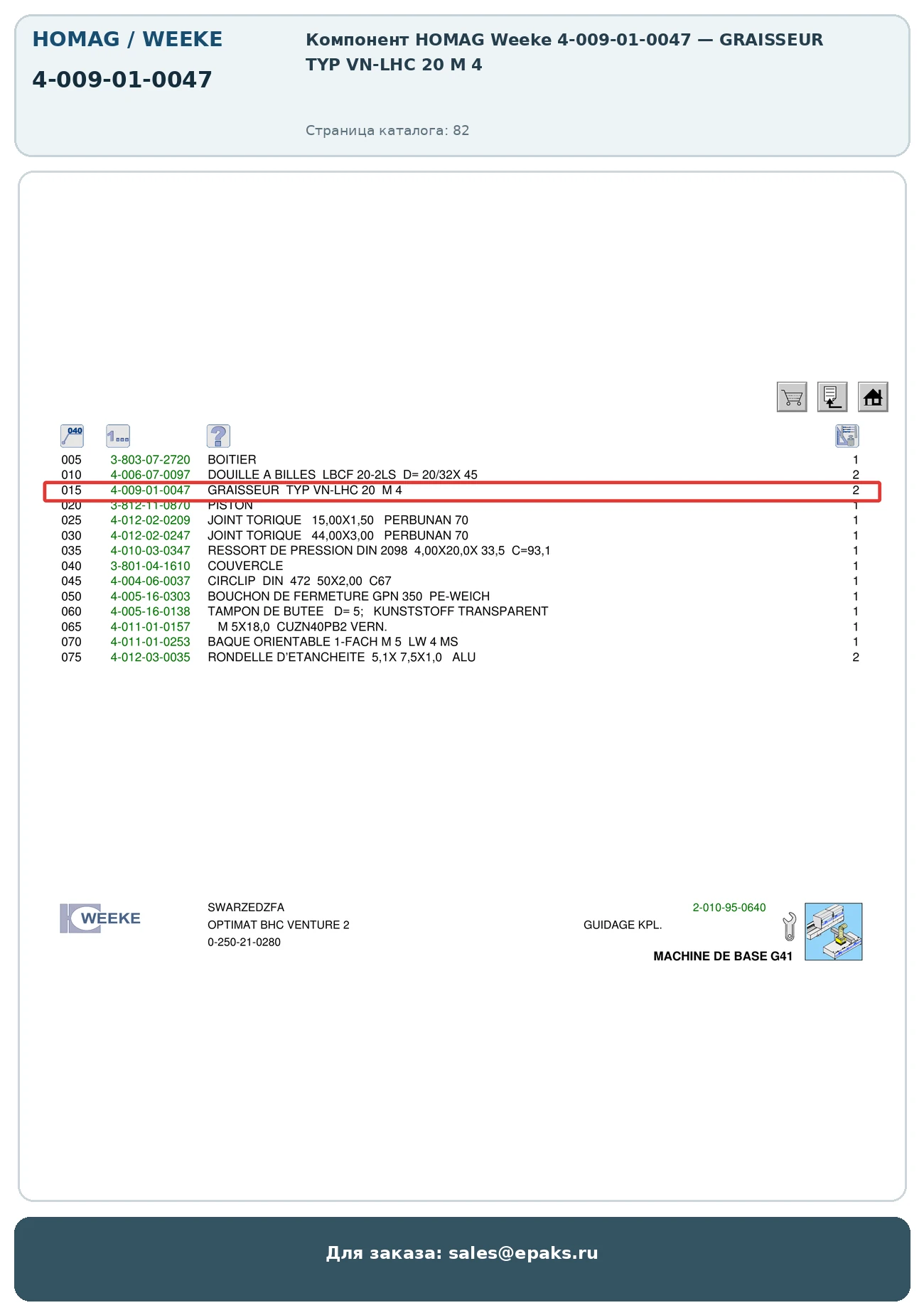 HOMAG 4-009-01-0047