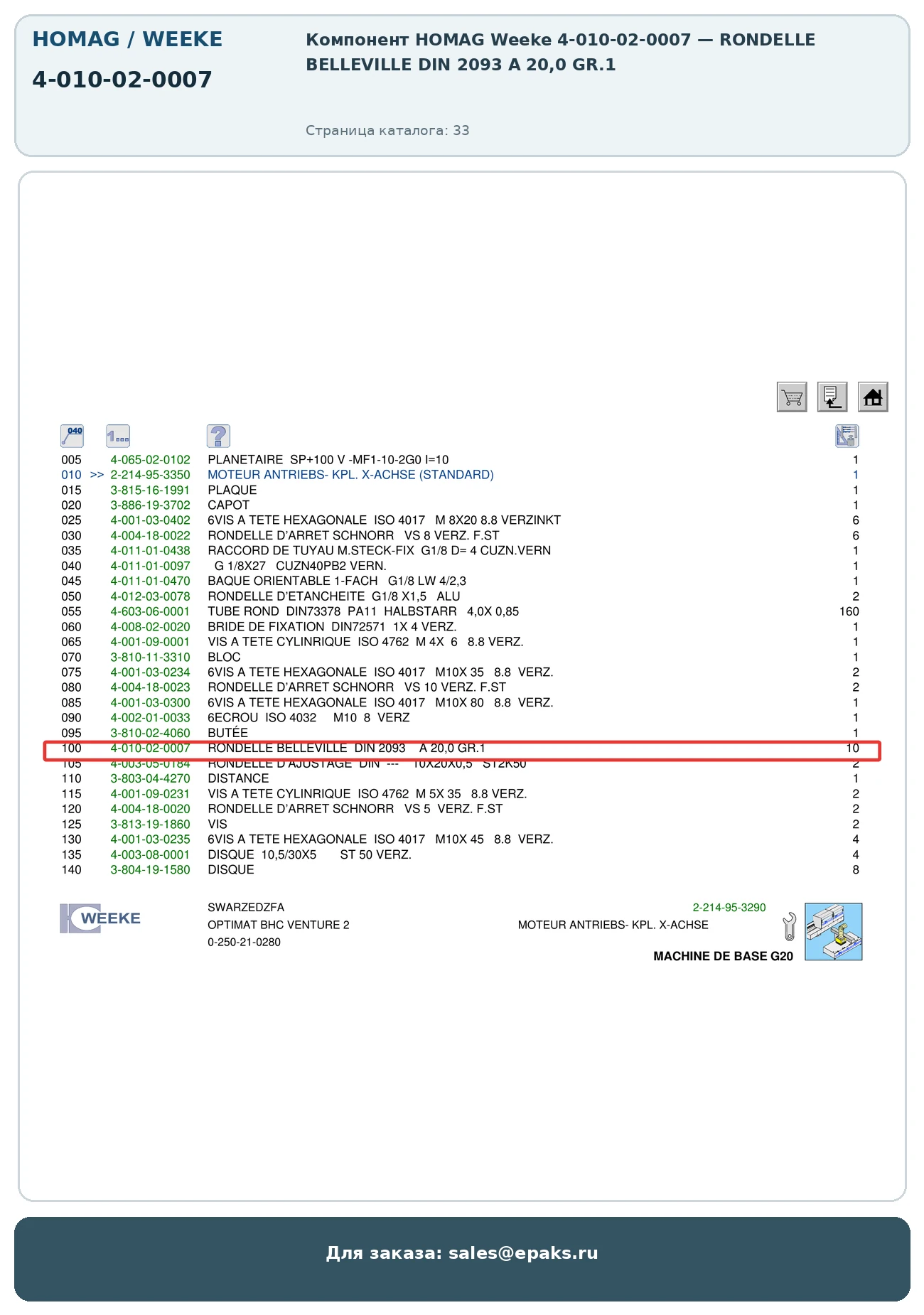 HOMAG 4-010-02-0007
