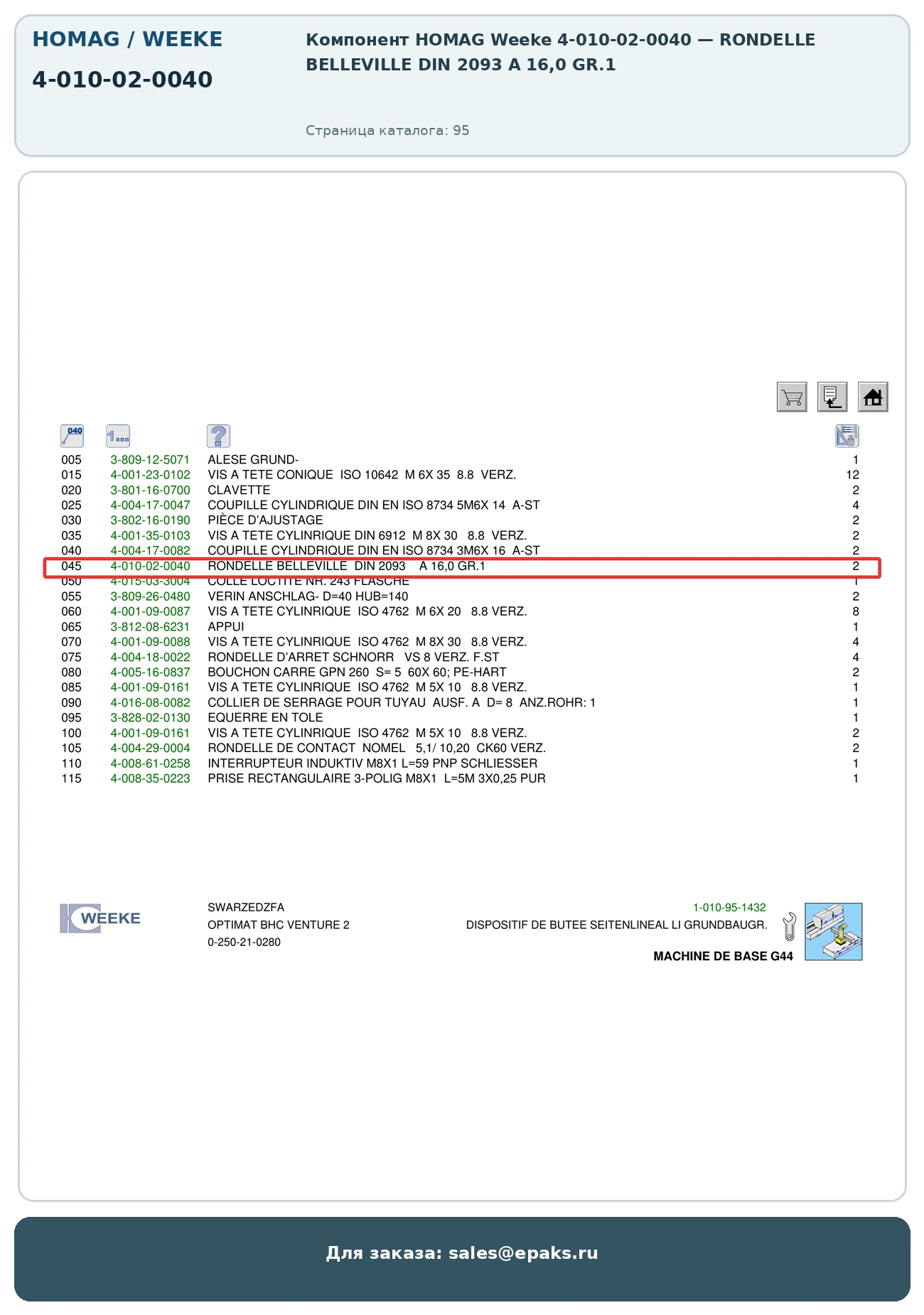 HOMAG 4-010-02-0040