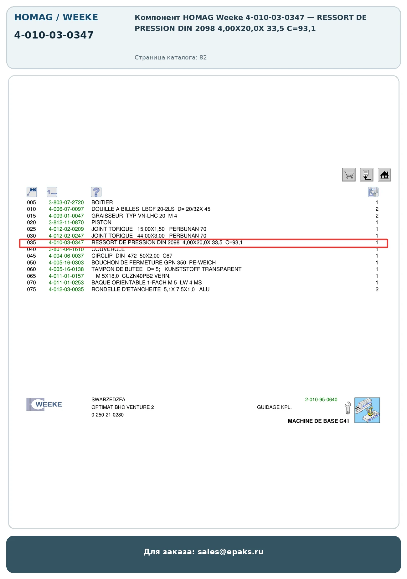 HOMAG 4-010-03-0347