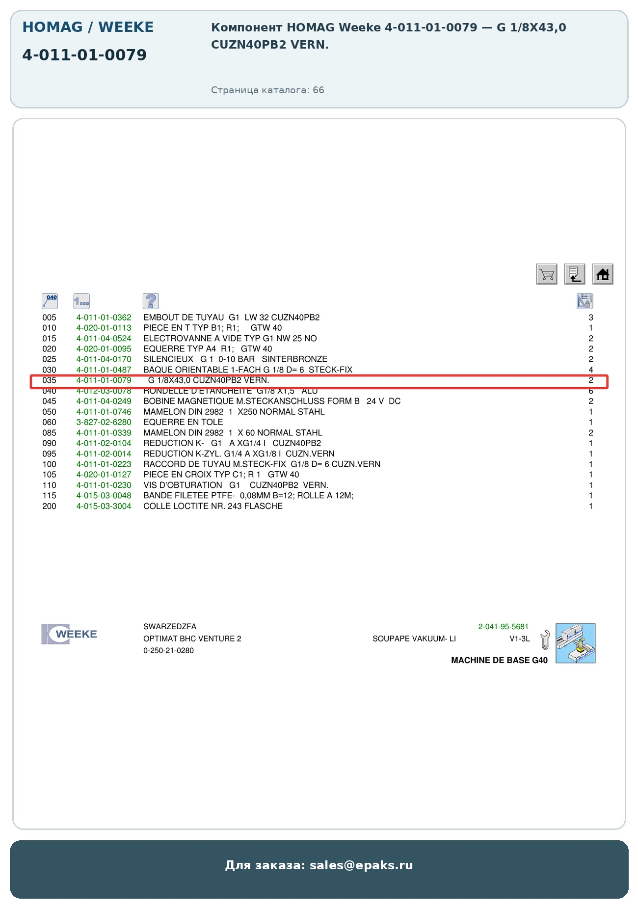 HOMAG 4-011-01-0079