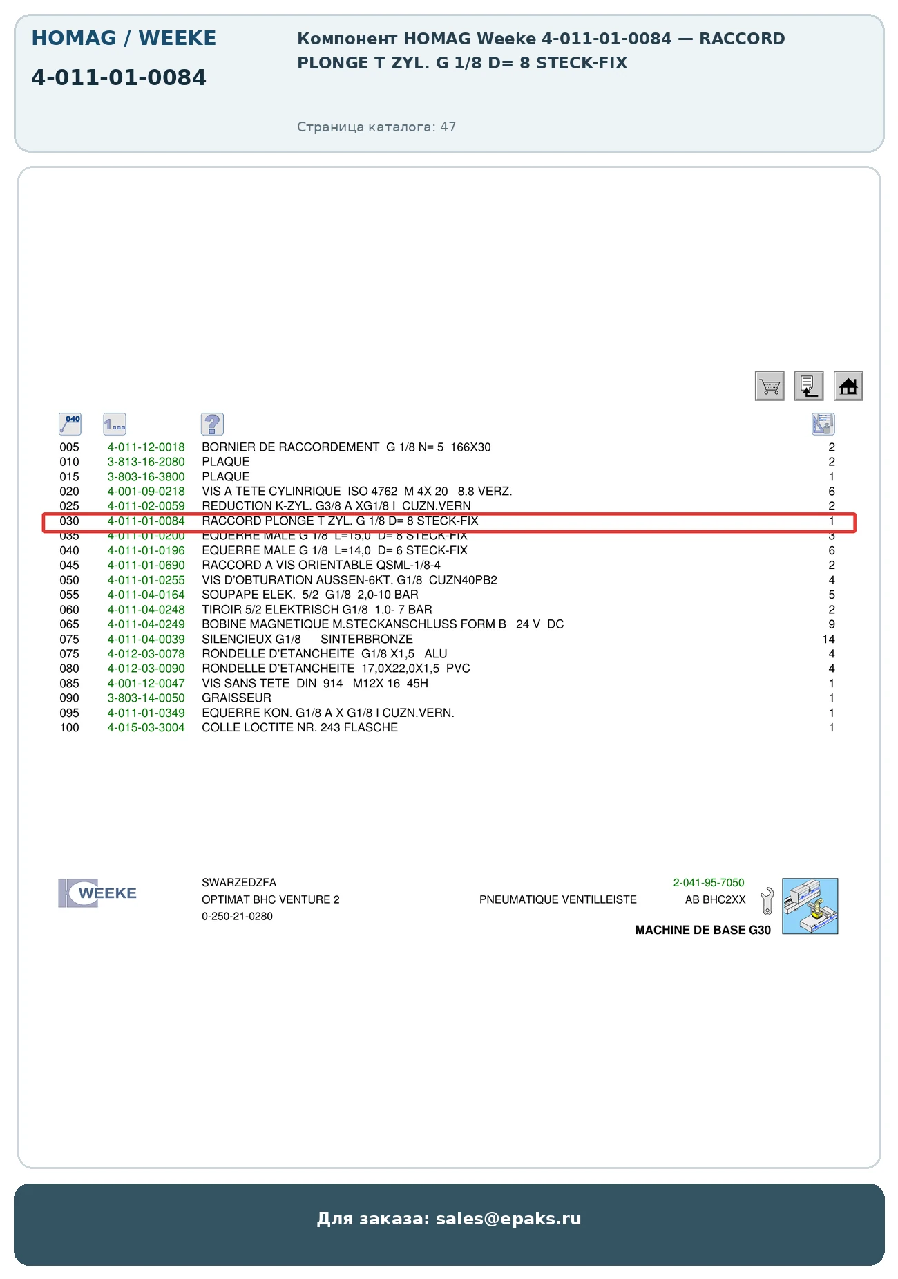 HOMAG 4-011-01-0084
