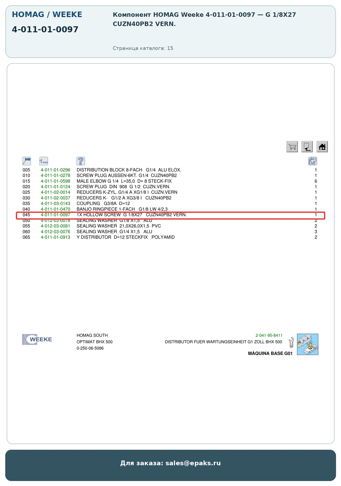 HOMAG 4-011-01-0097