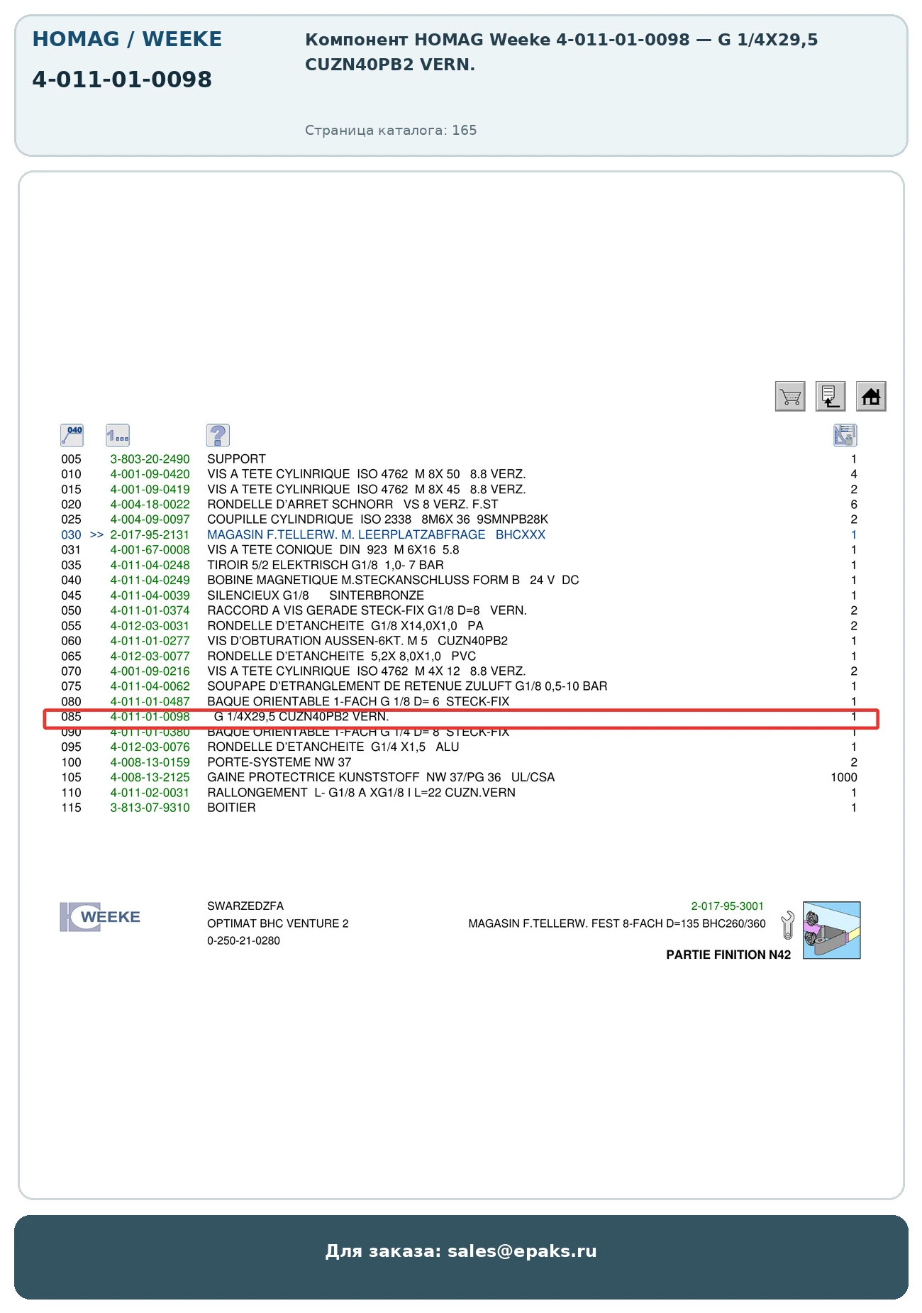 HOMAG 4-011-01-0098