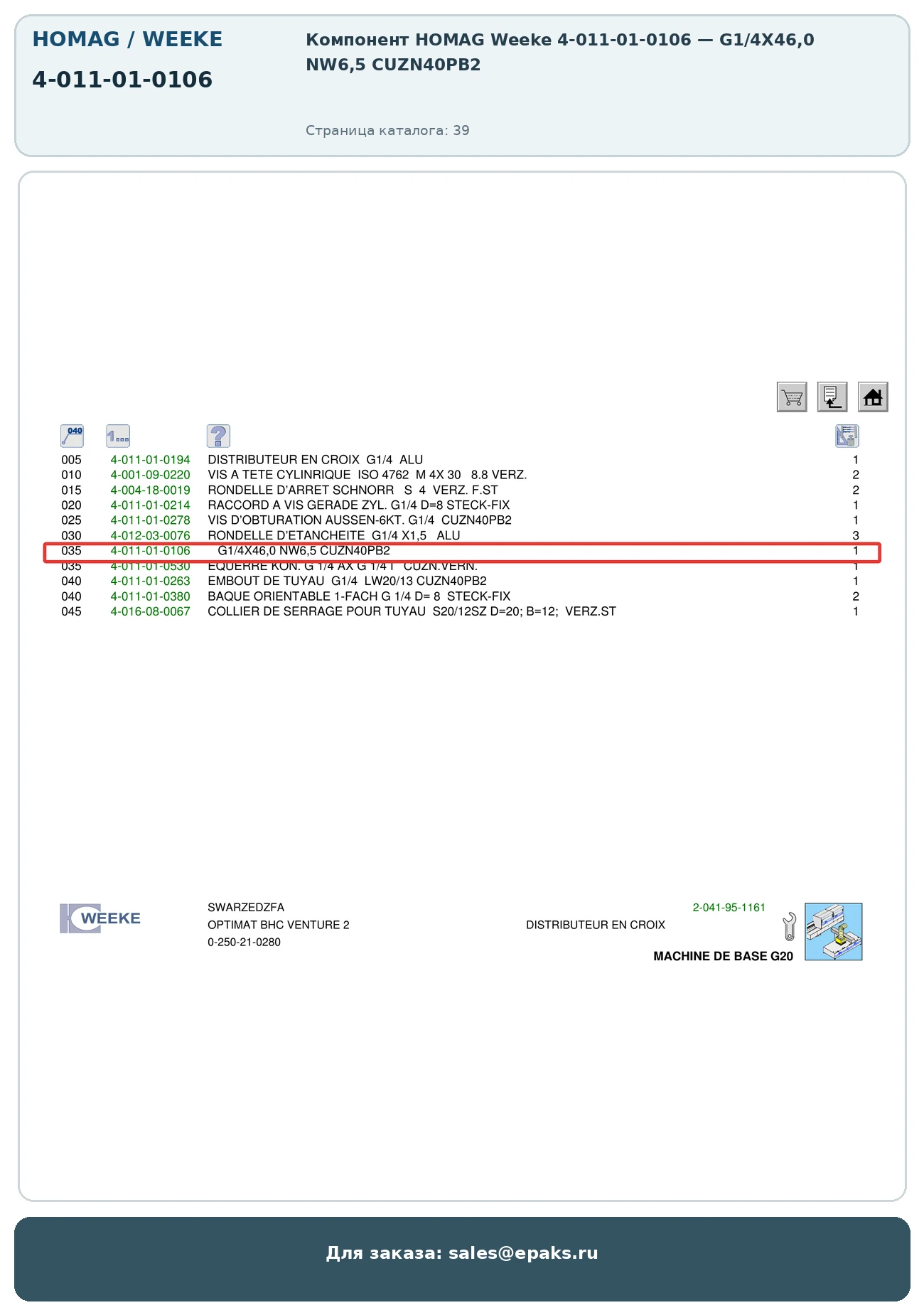 HOMAG 4-011-01-0106