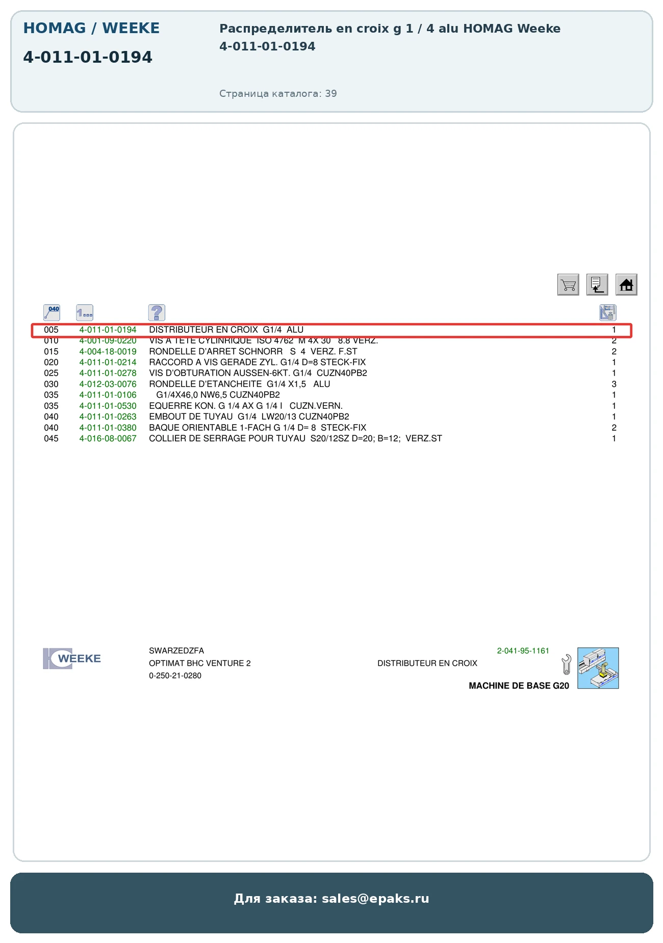 HOMAG 4-011-01-0194