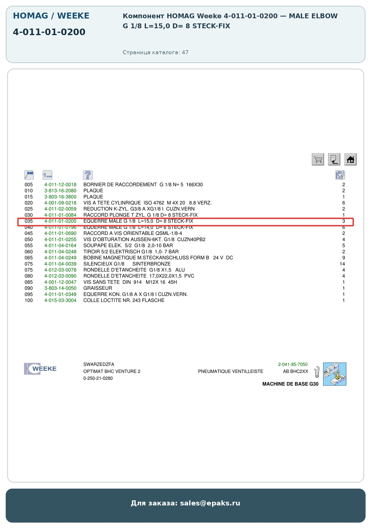 HOMAG 4-011-01-0200