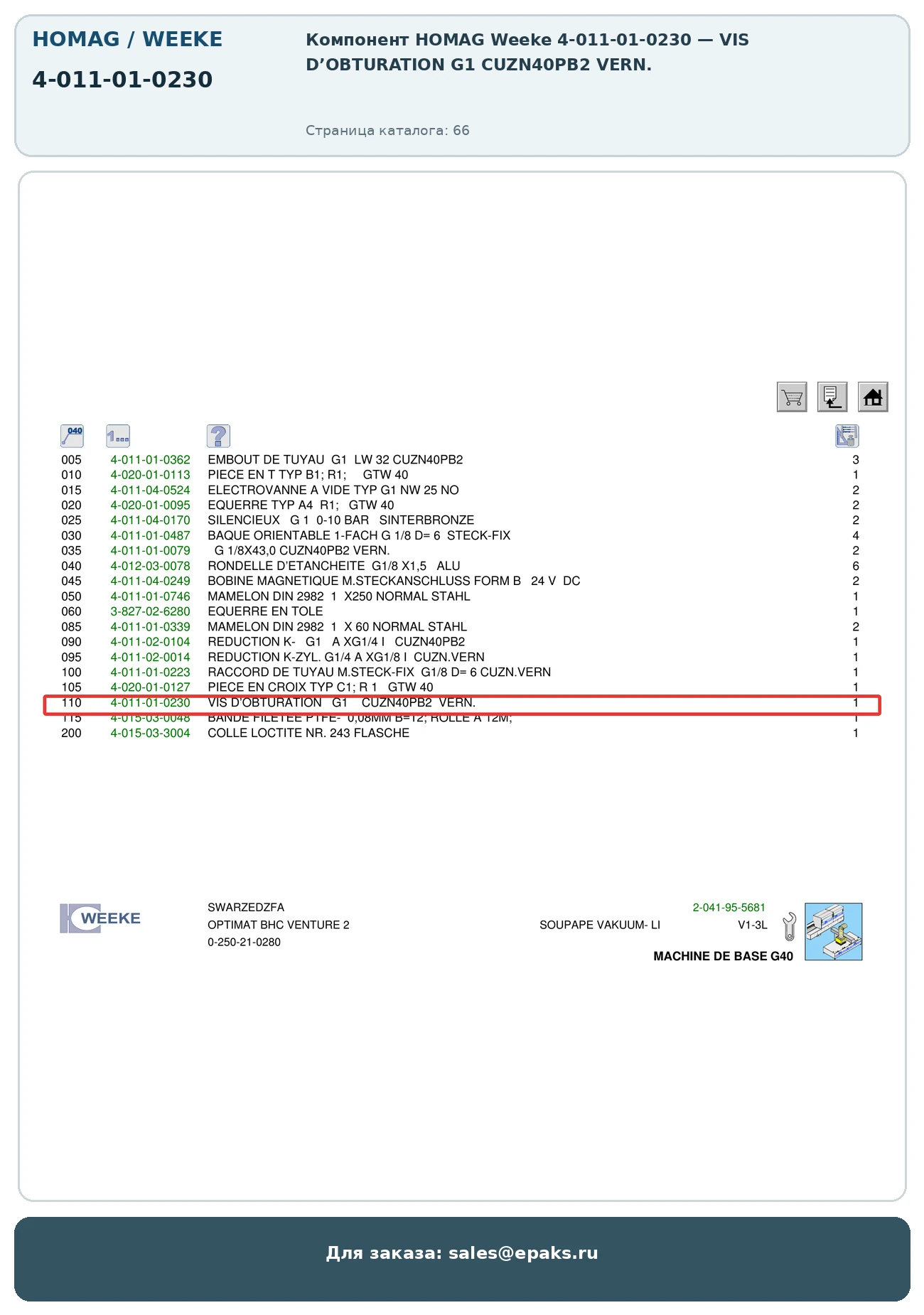 HOMAG 4-011-01-0230