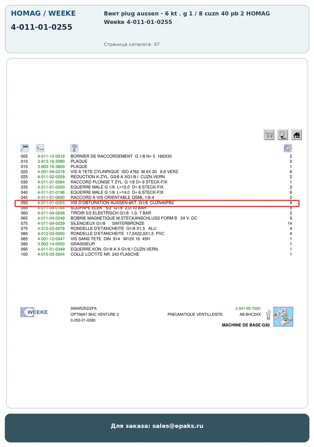 HOMAG 4-011-01-0255