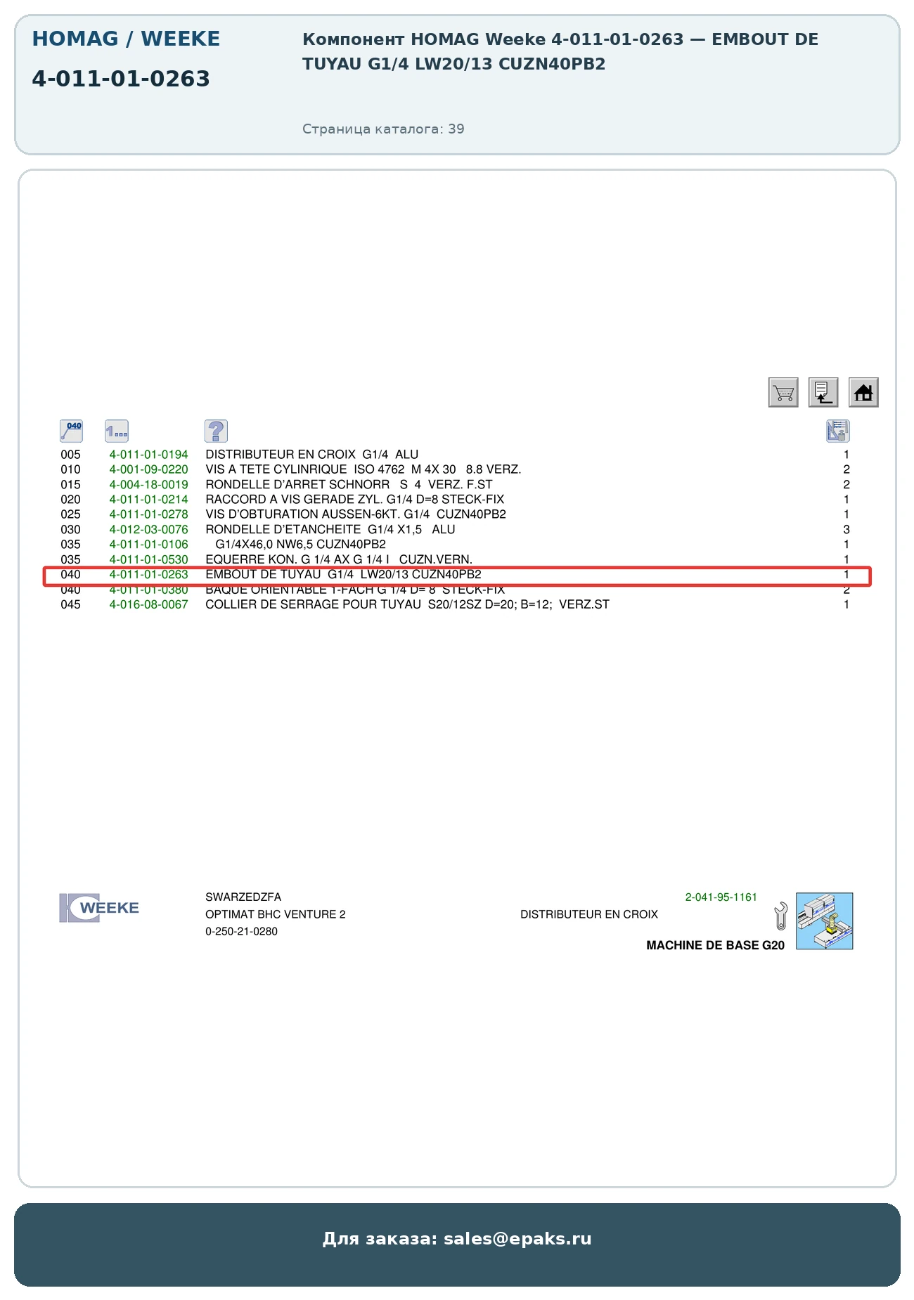 HOMAG 4-011-01-0263