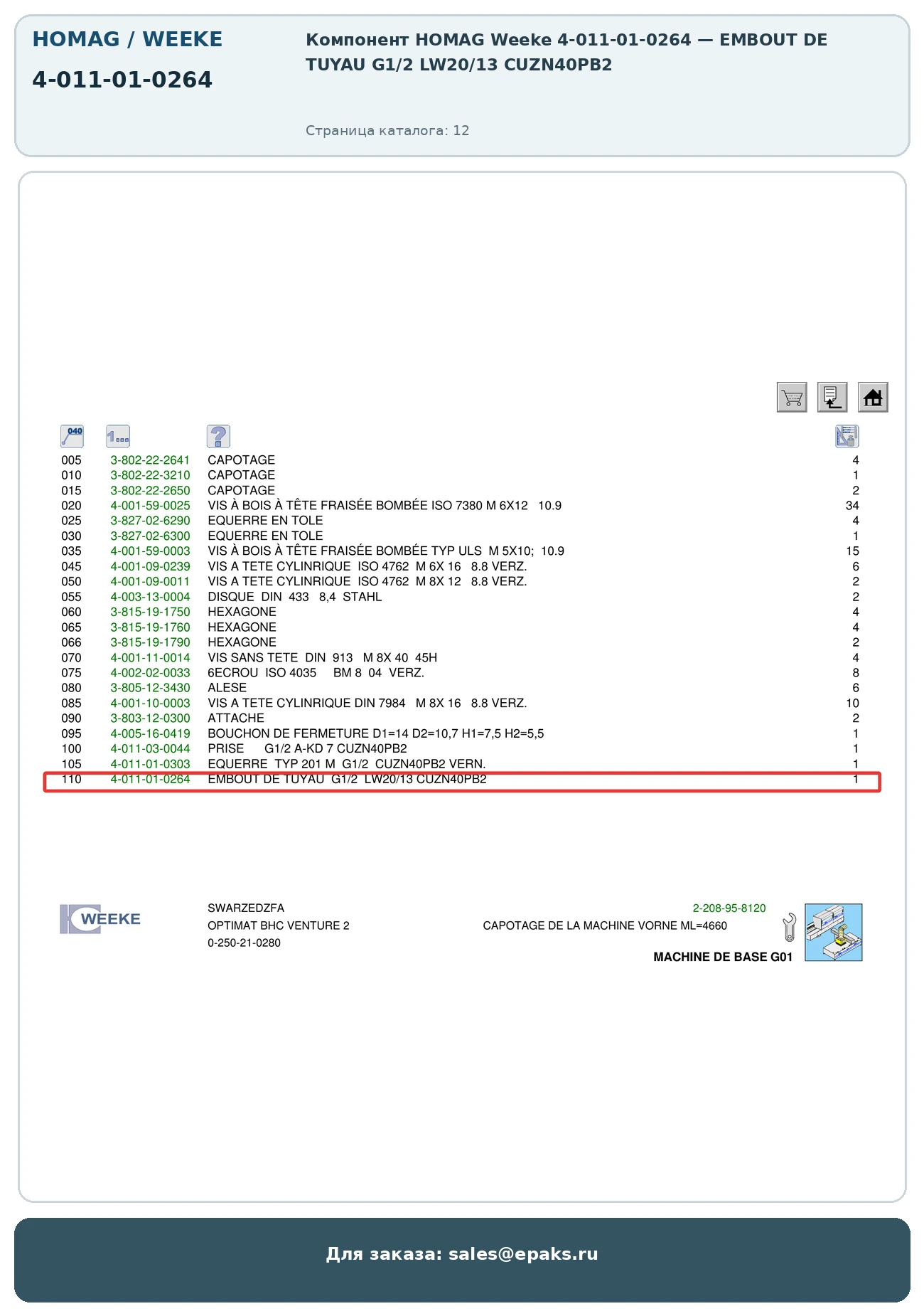 HOMAG 4-011-01-0264