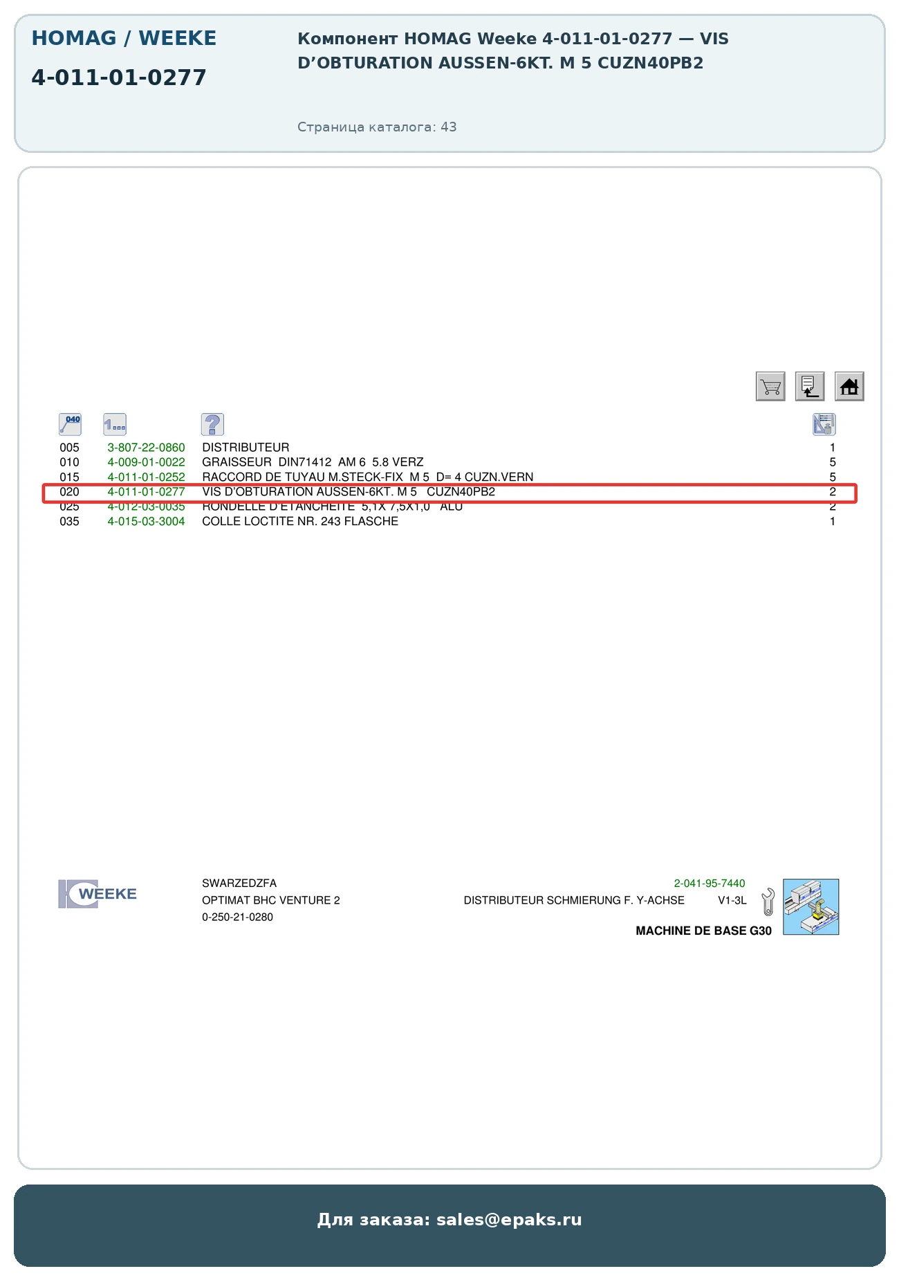 HOMAG 4-011-01-0277