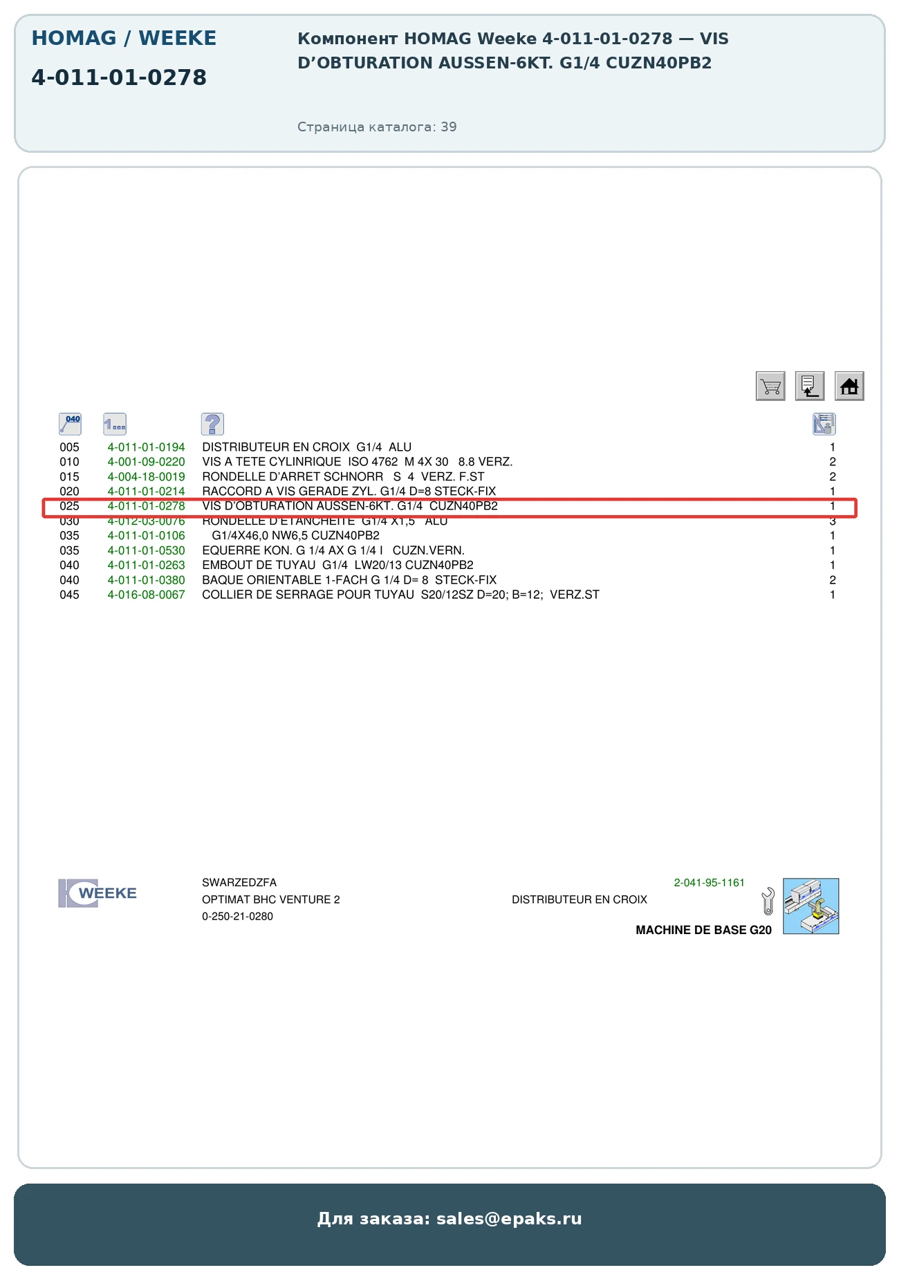 HOMAG 4-011-01-0278