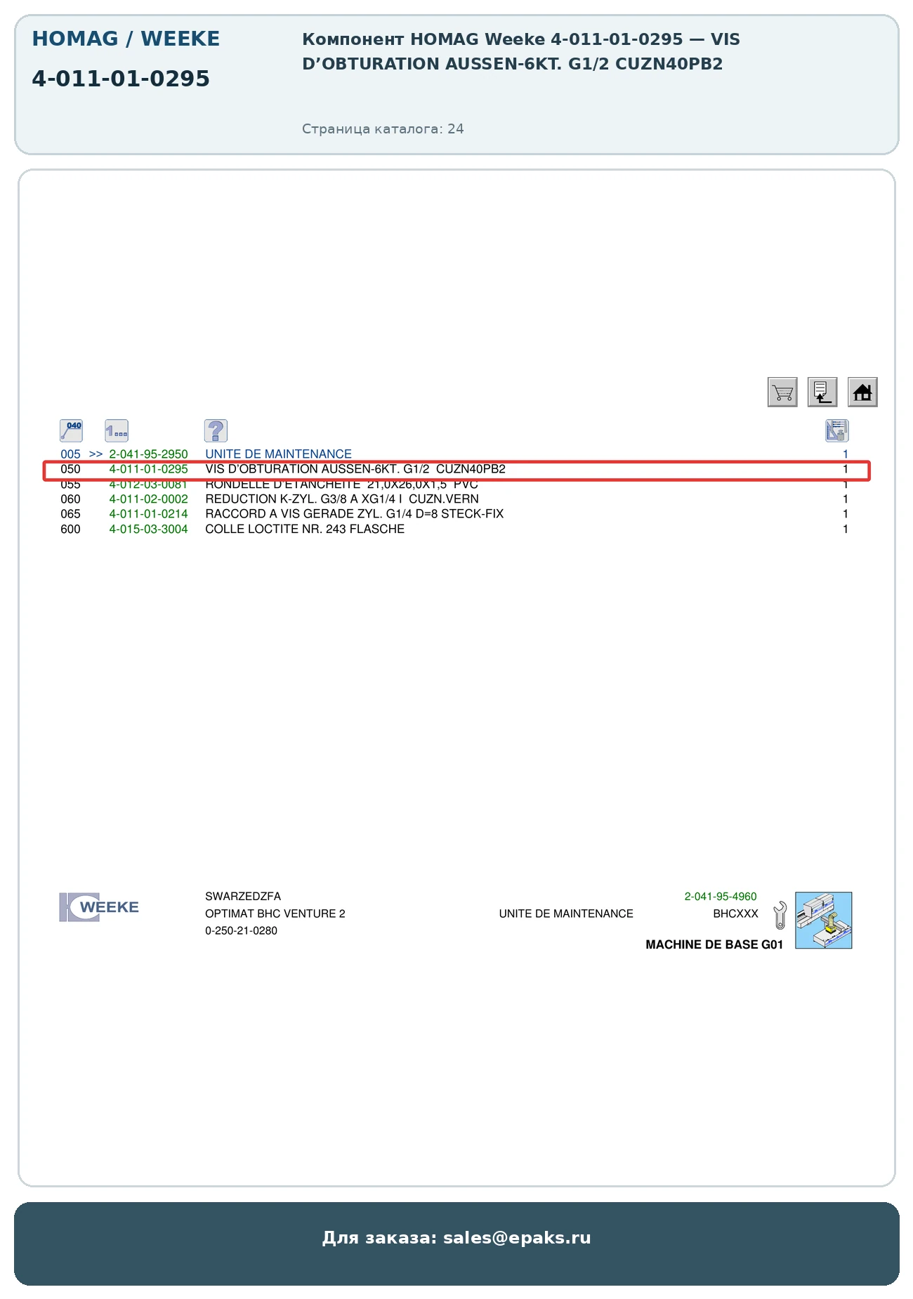 HOMAG 4-011-01-0295