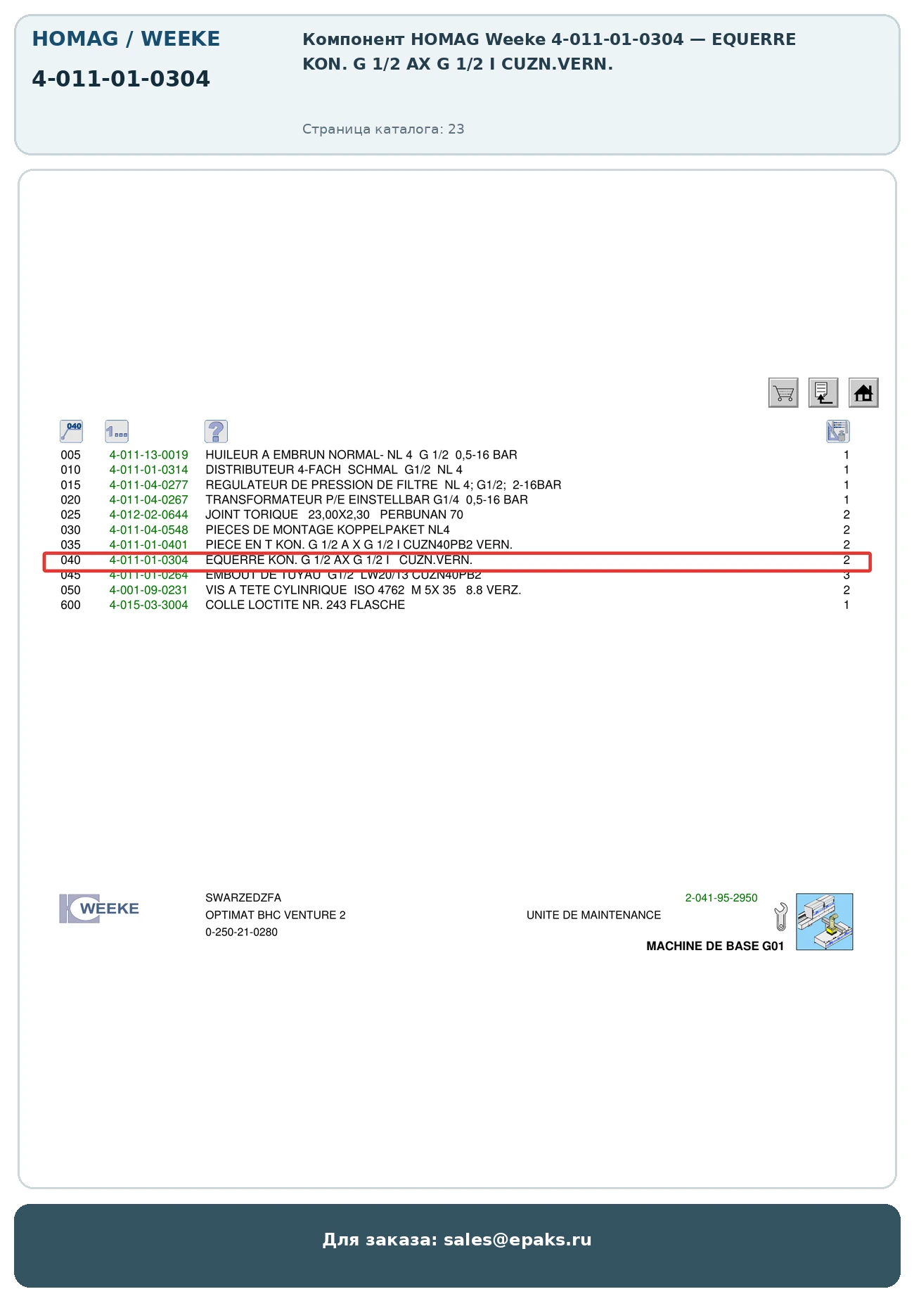 HOMAG 4-011-01-0304