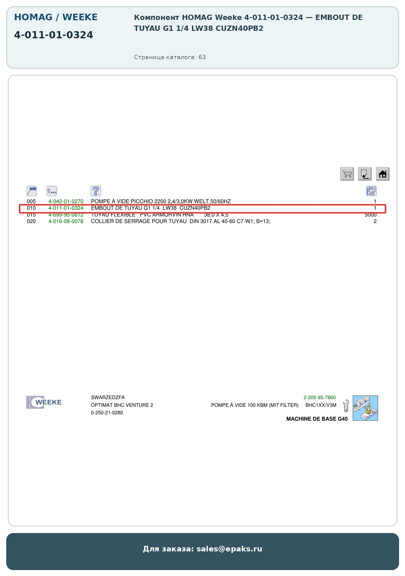 HOMAG 4-011-01-0324
