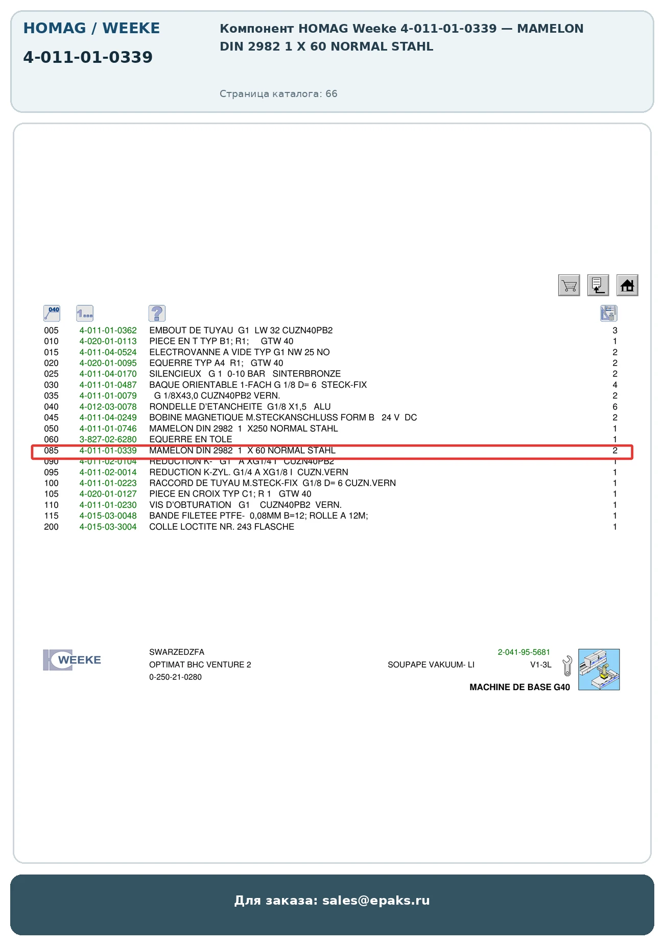 HOMAG 4-011-01-0339