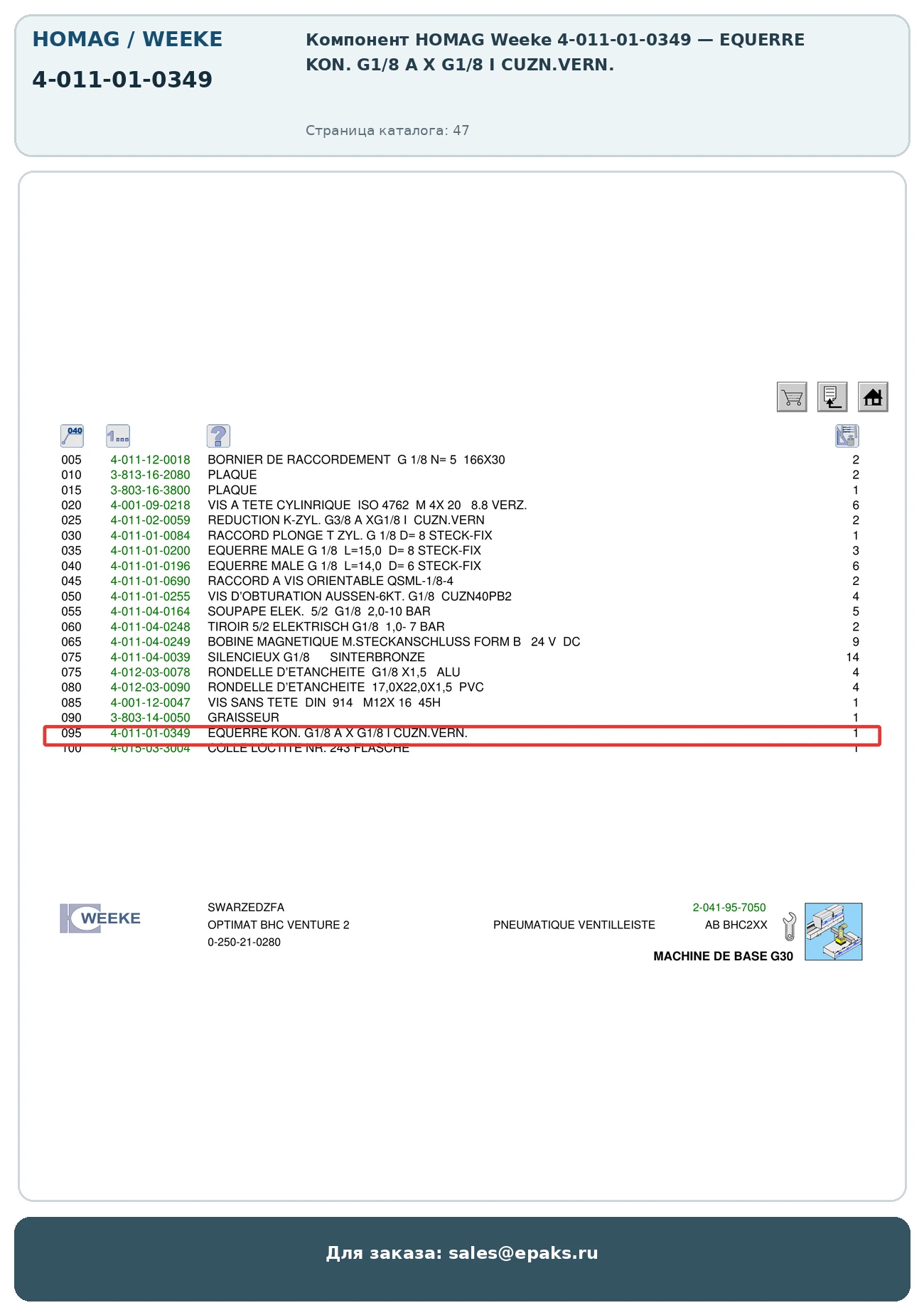HOMAG 4-011-01-0349