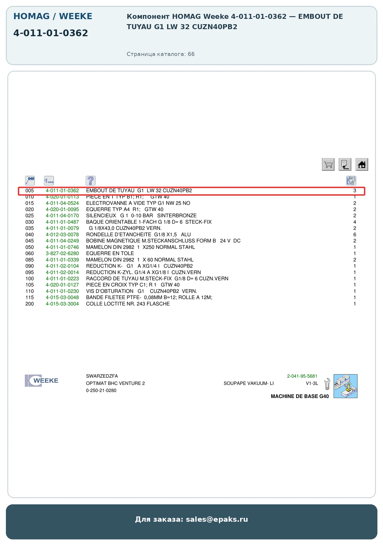 HOMAG 4-011-01-0362