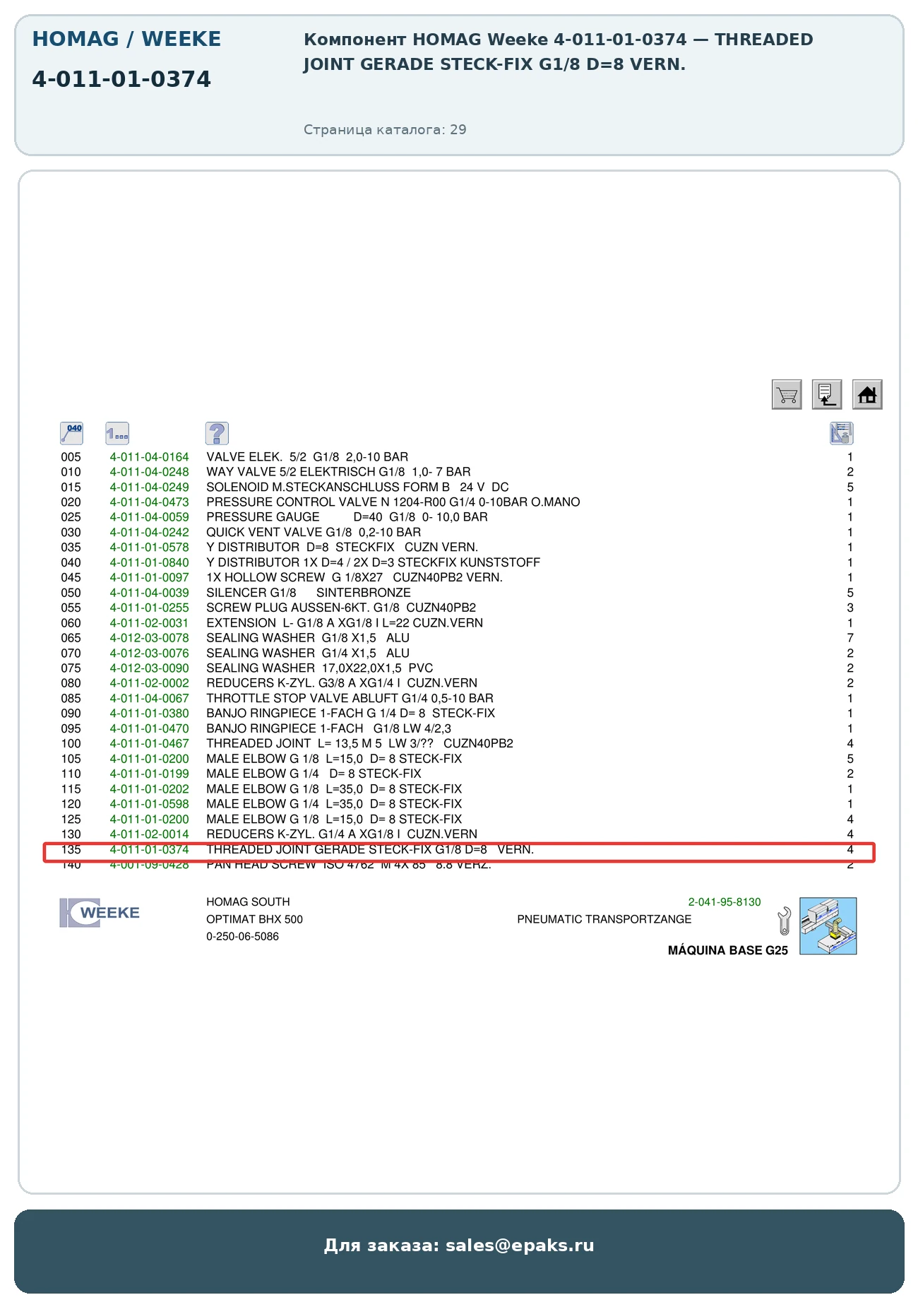 HOMAG 4-011-01-0374