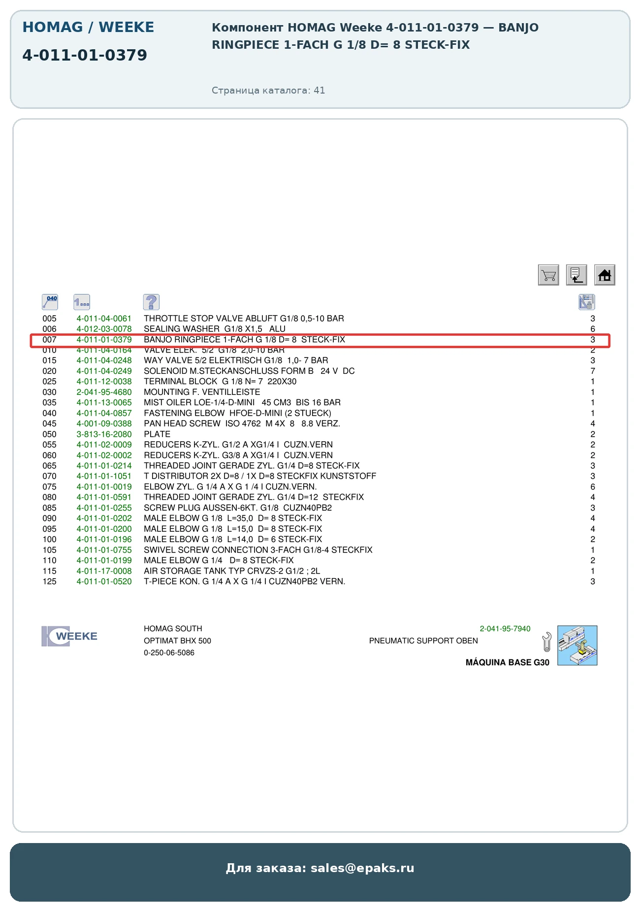 HOMAG 4-011-01-0379