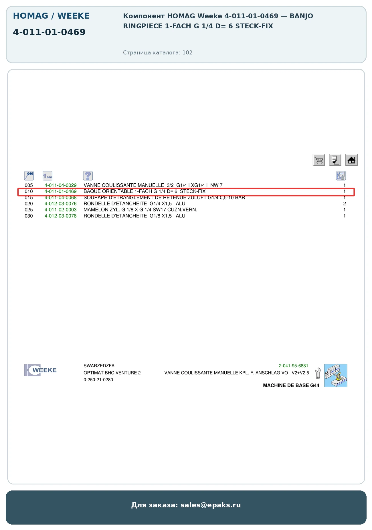 HOMAG 4-011-01-0469