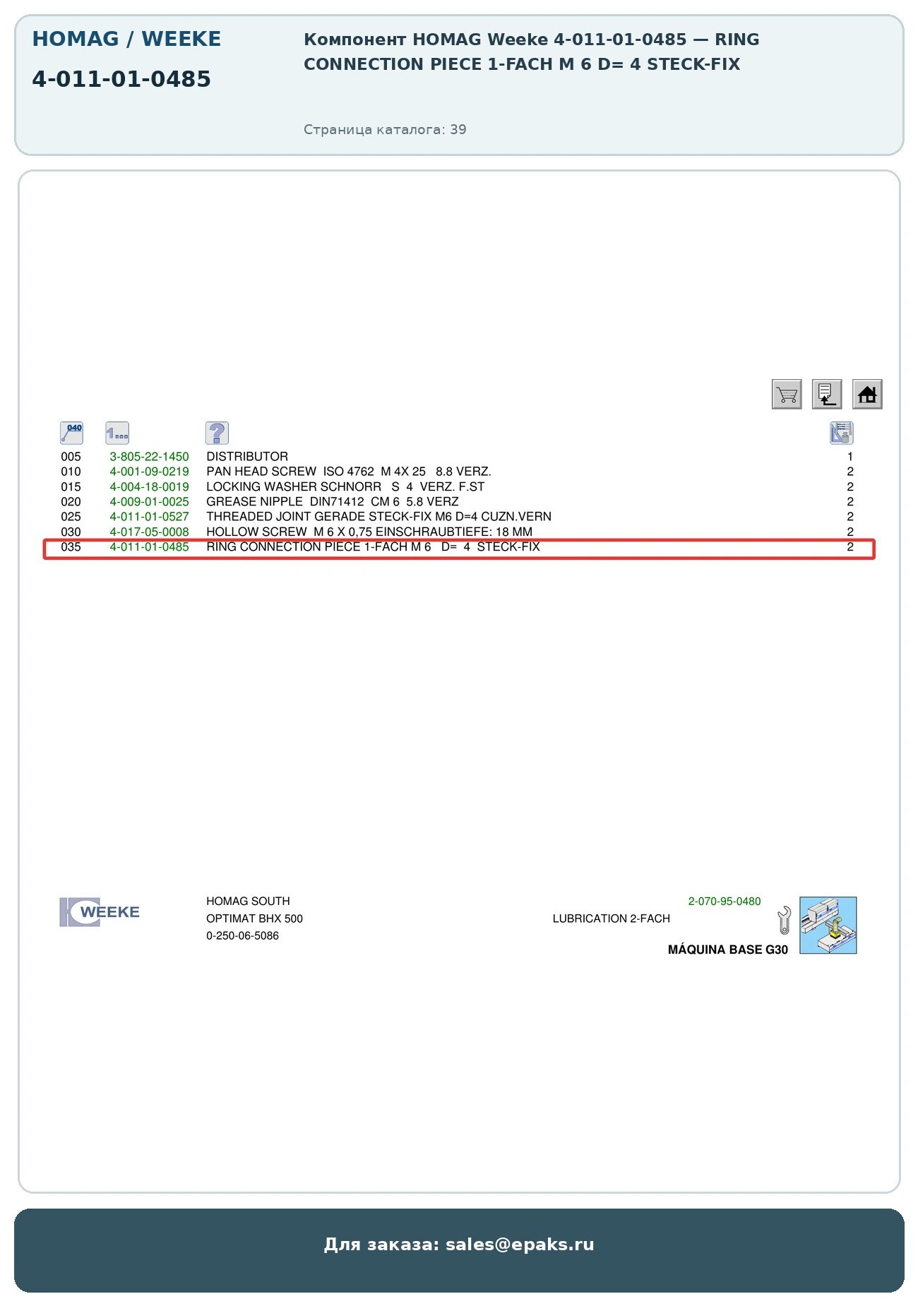 HOMAG 4-011-01-0485