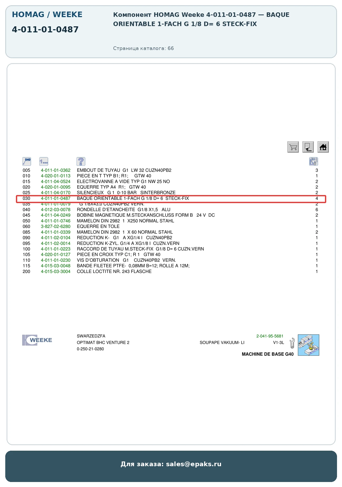 HOMAG 4-011-01-0487