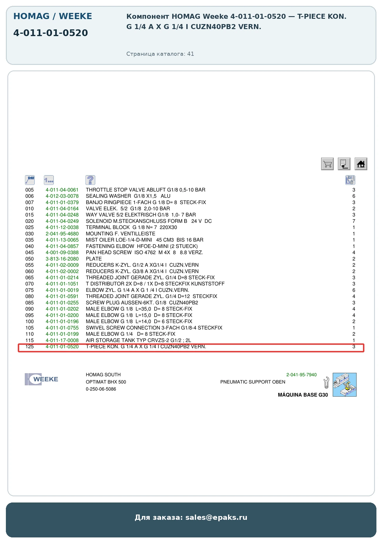 HOMAG 4-011-01-0520