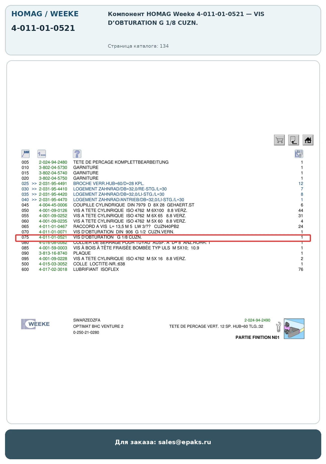 HOMAG 4-011-01-0521