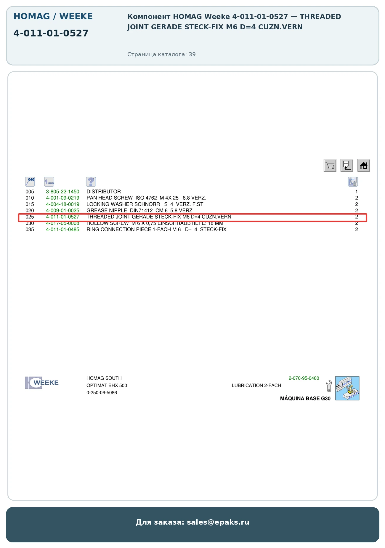 HOMAG 4-011-01-0527