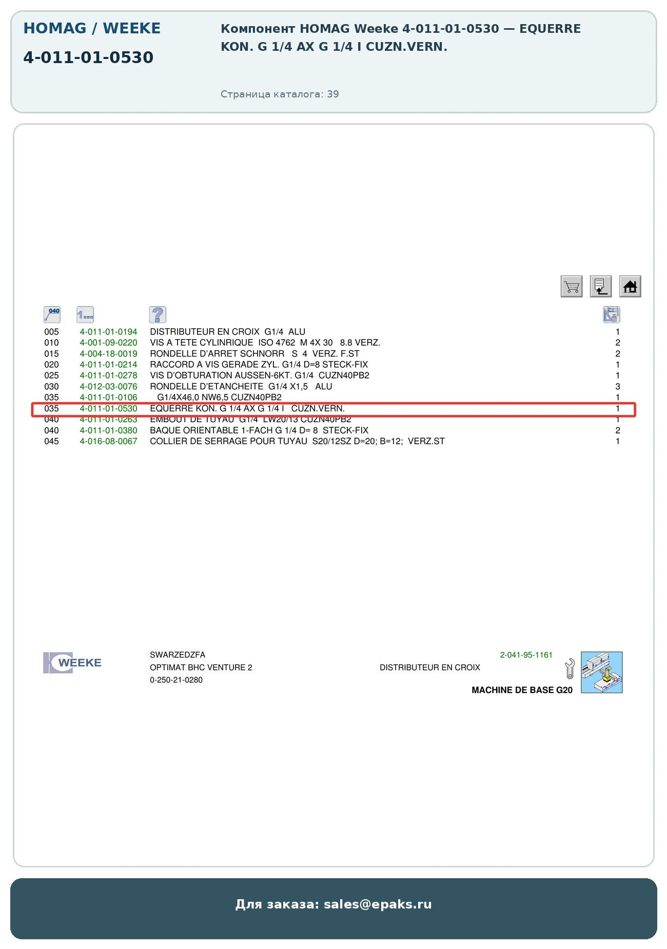 HOMAG 4-011-01-0530