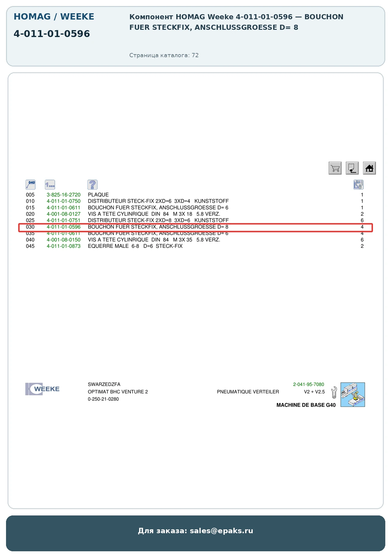 HOMAG 4-011-01-0596