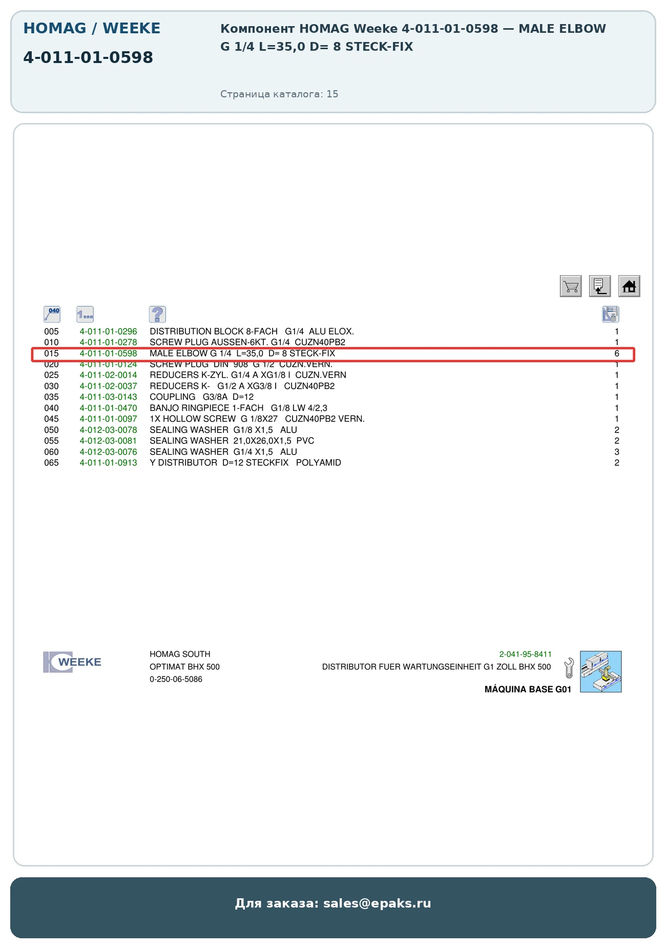HOMAG 4-011-01-0598