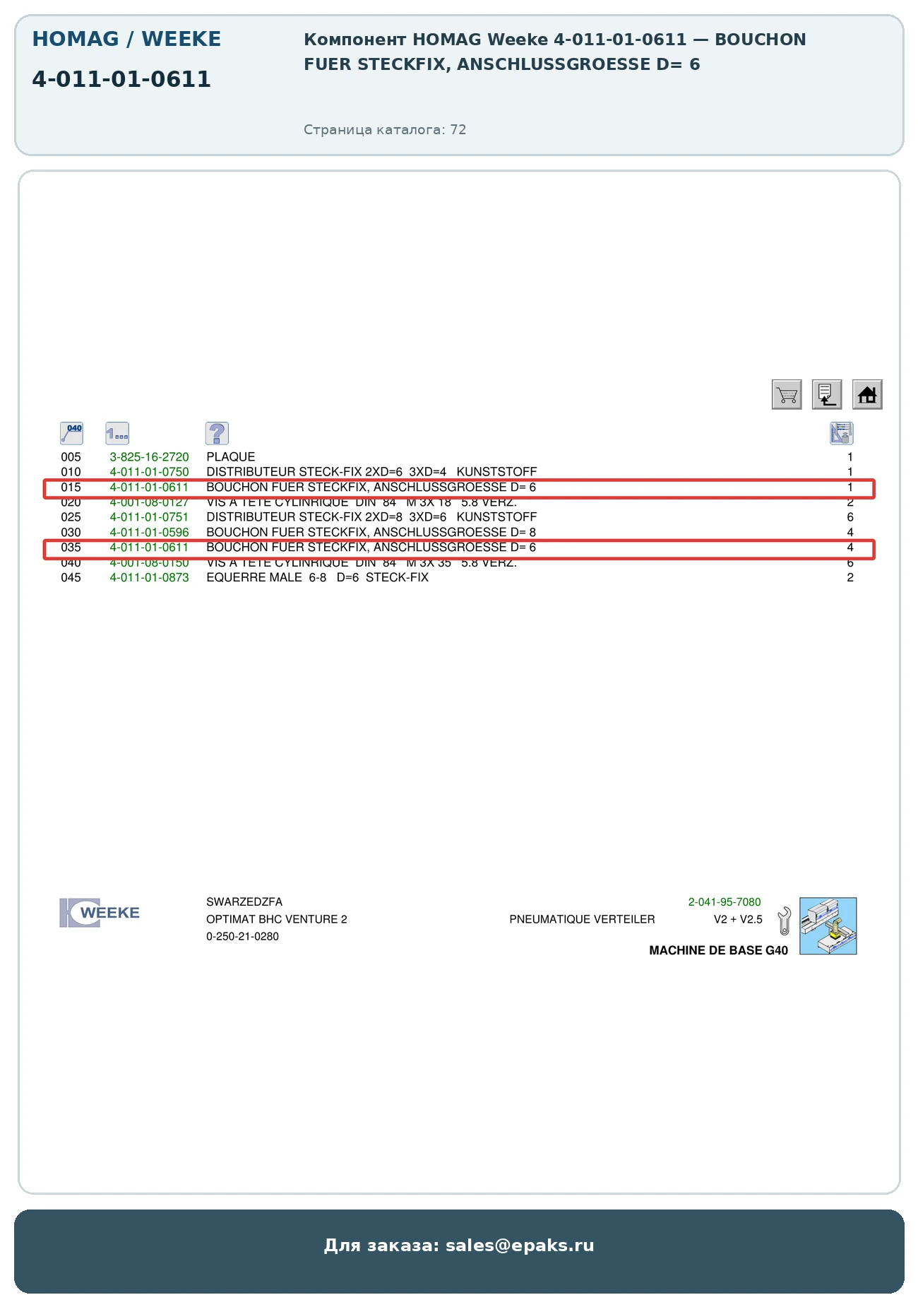 HOMAG 4-011-01-0611