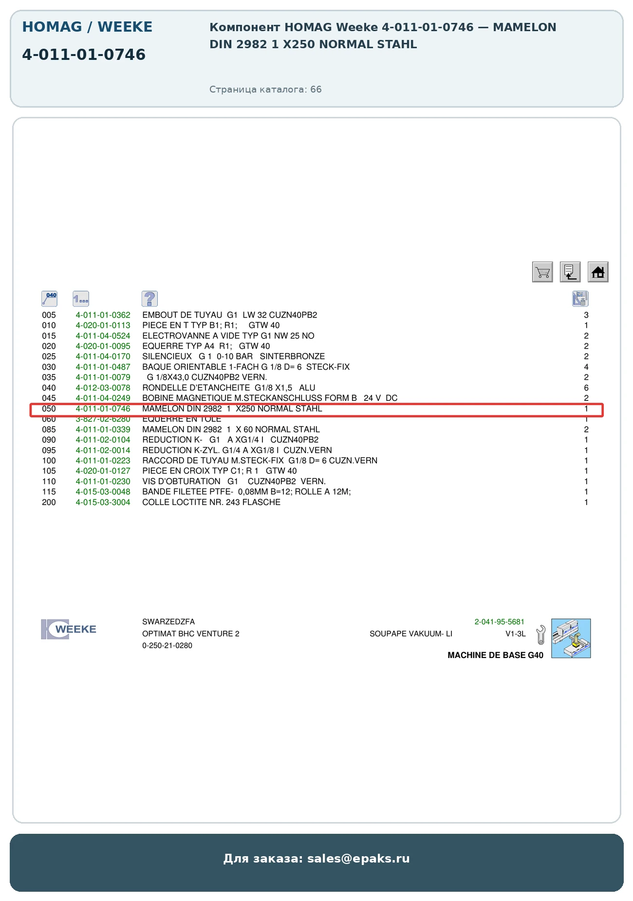 HOMAG 4-011-01-0746