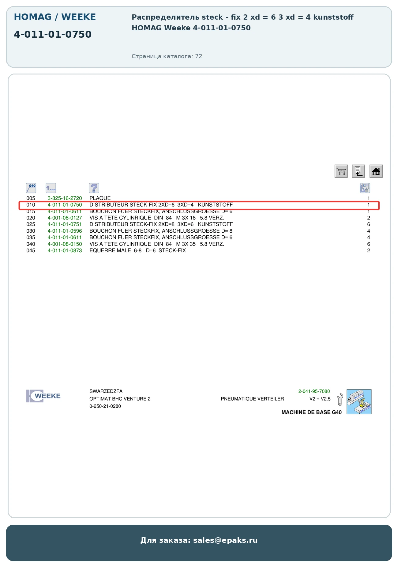 HOMAG 4-011-01-0750