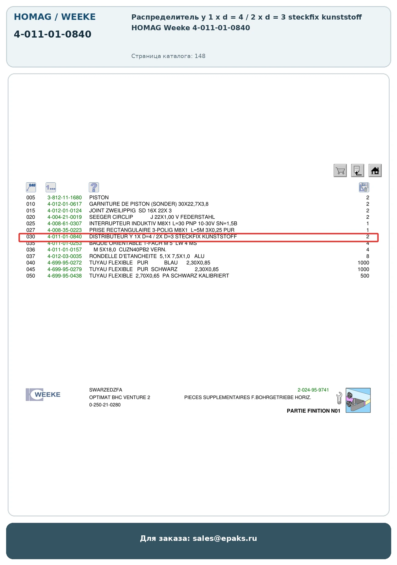 HOMAG 4-011-01-0840