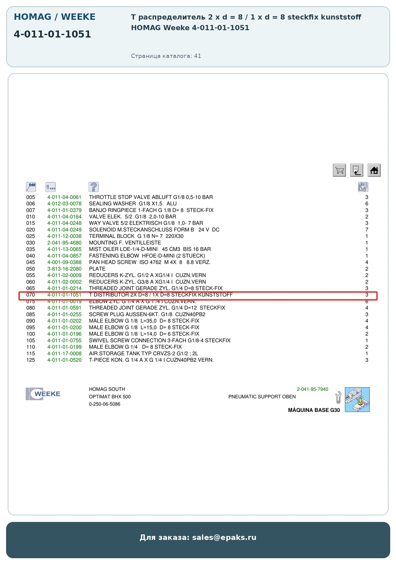 HOMAG 4-011-01-1051