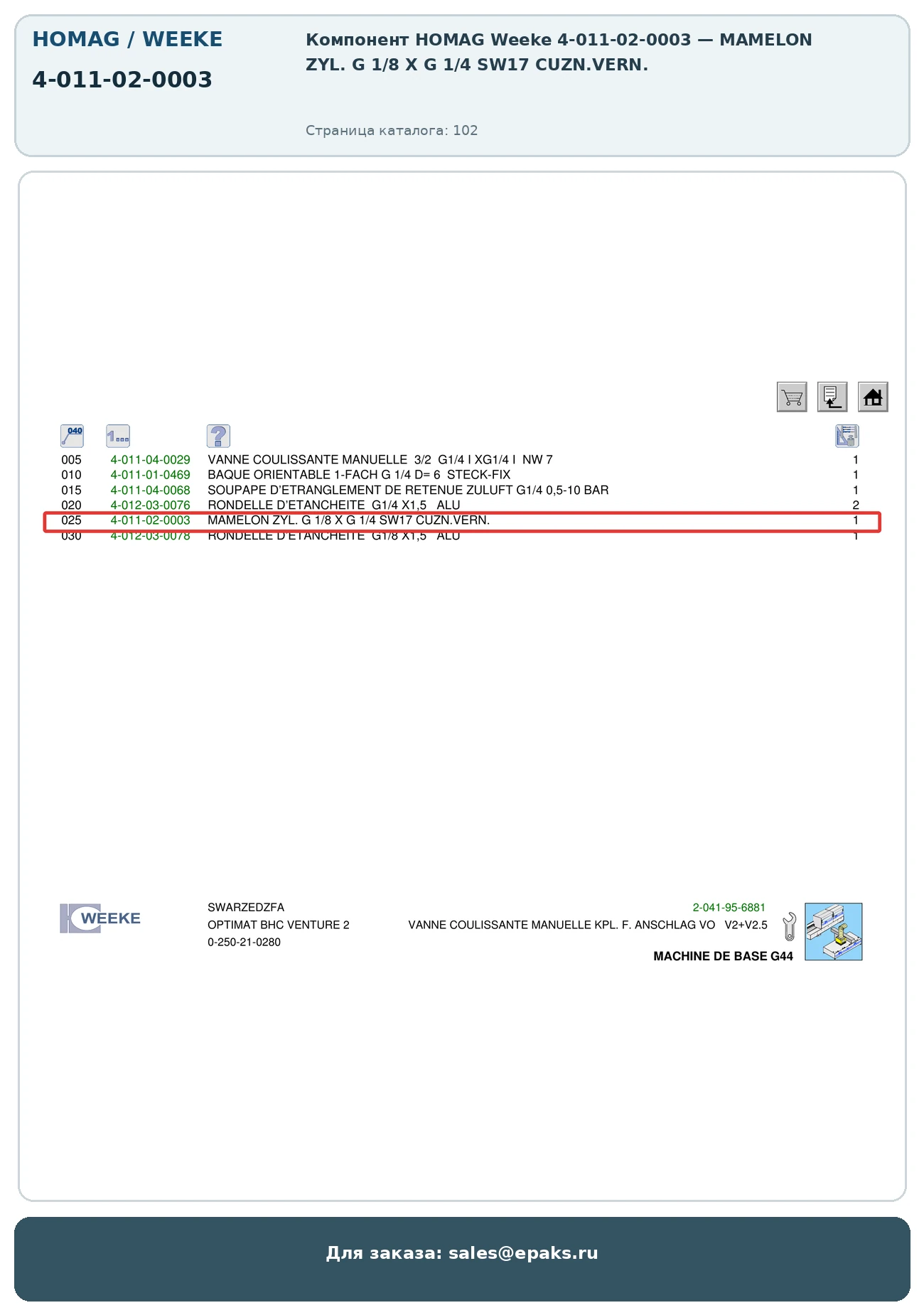 HOMAG 4-011-02-0003