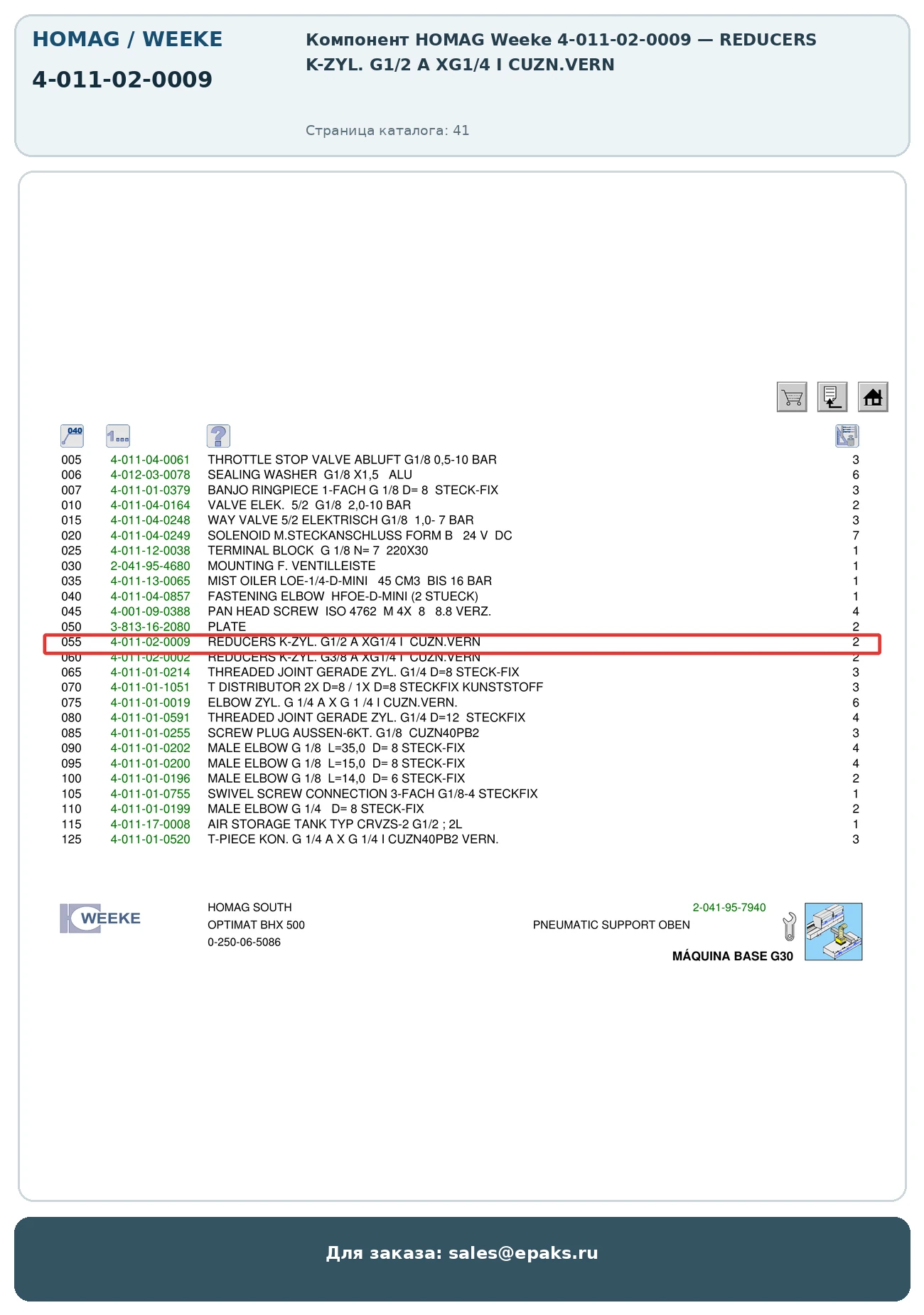 HOMAG 4-011-02-0009