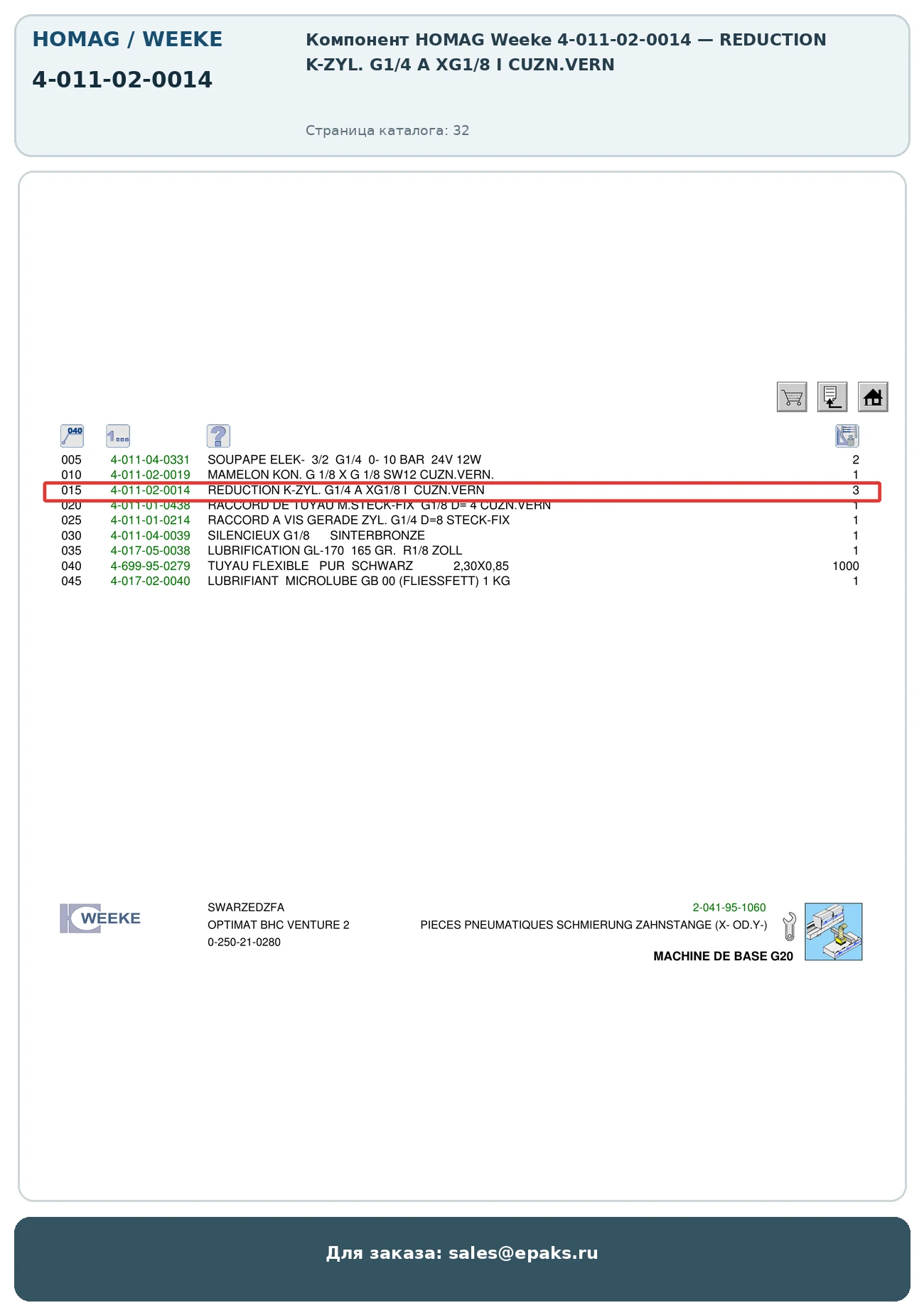 HOMAG 4-011-02-0014