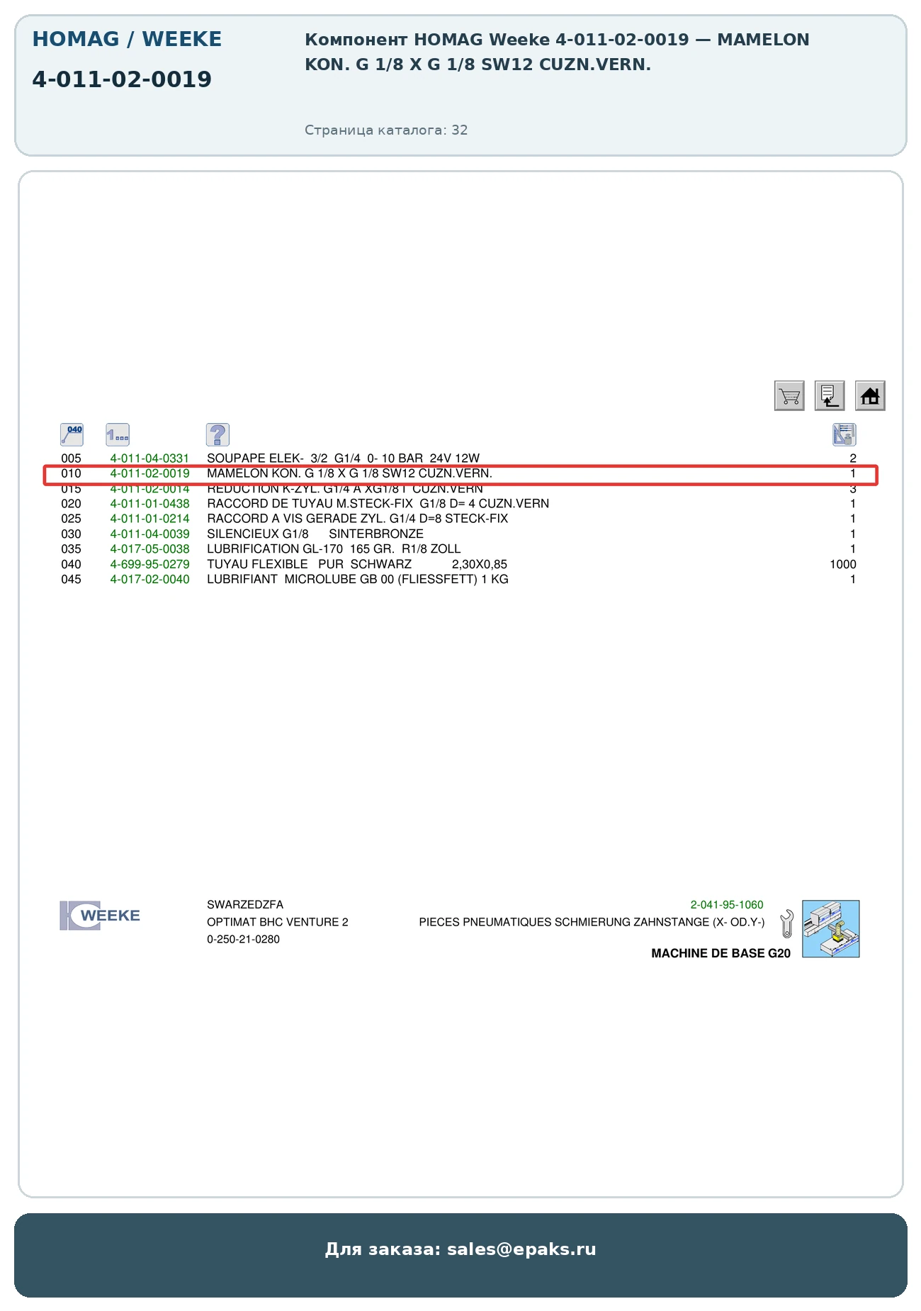HOMAG 4-011-02-0019