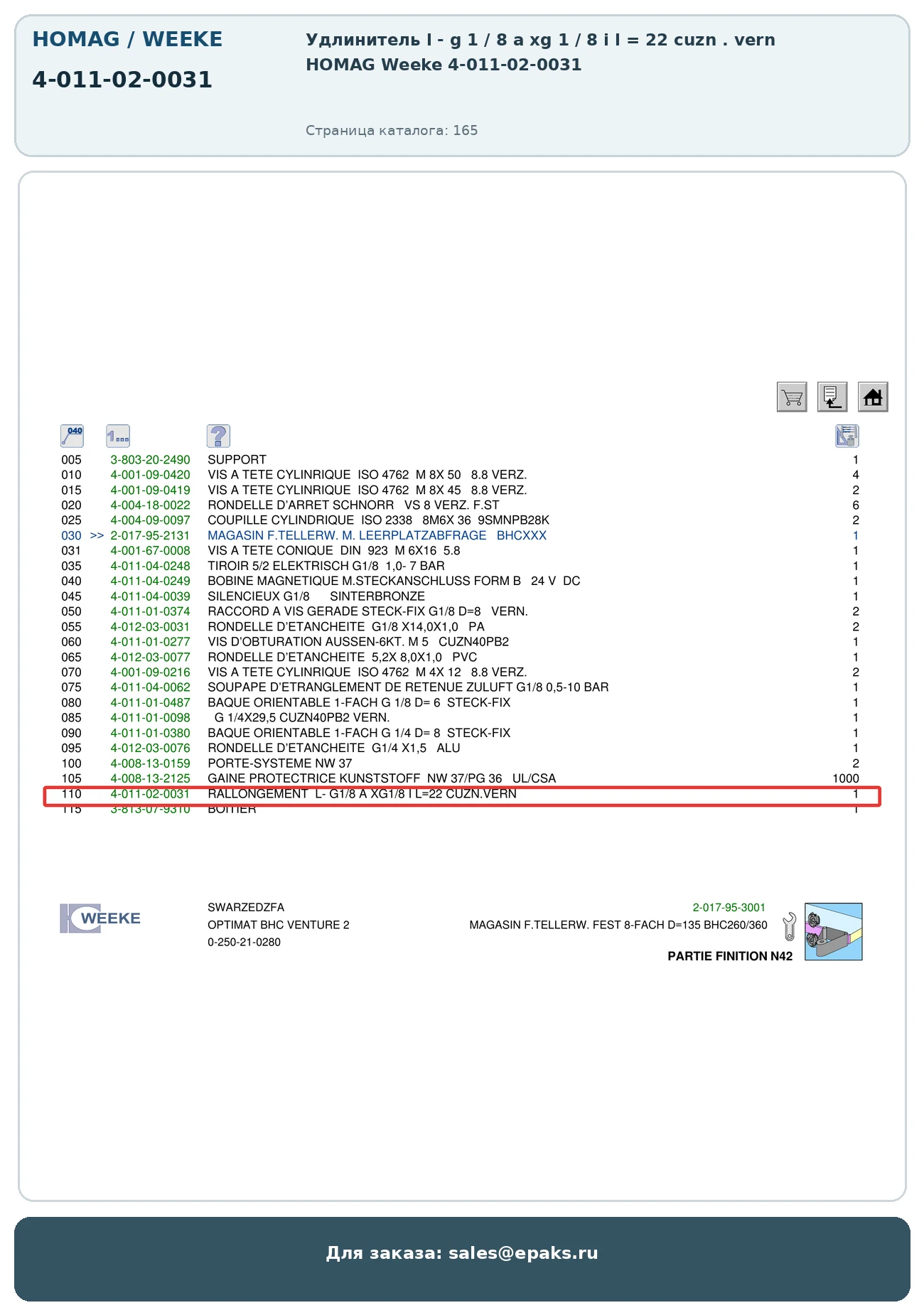HOMAG 4-011-02-0031