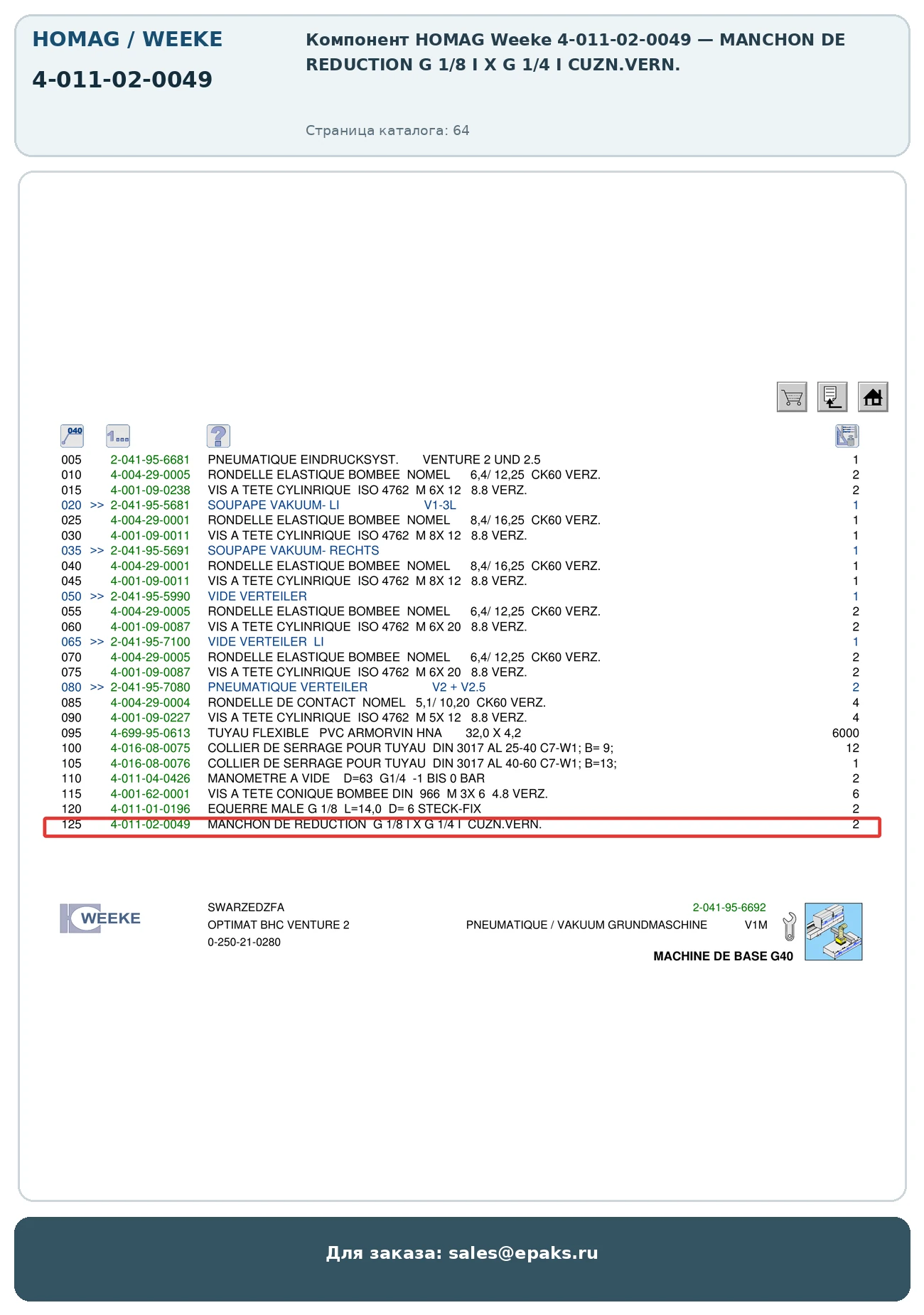HOMAG 4-011-02-0049