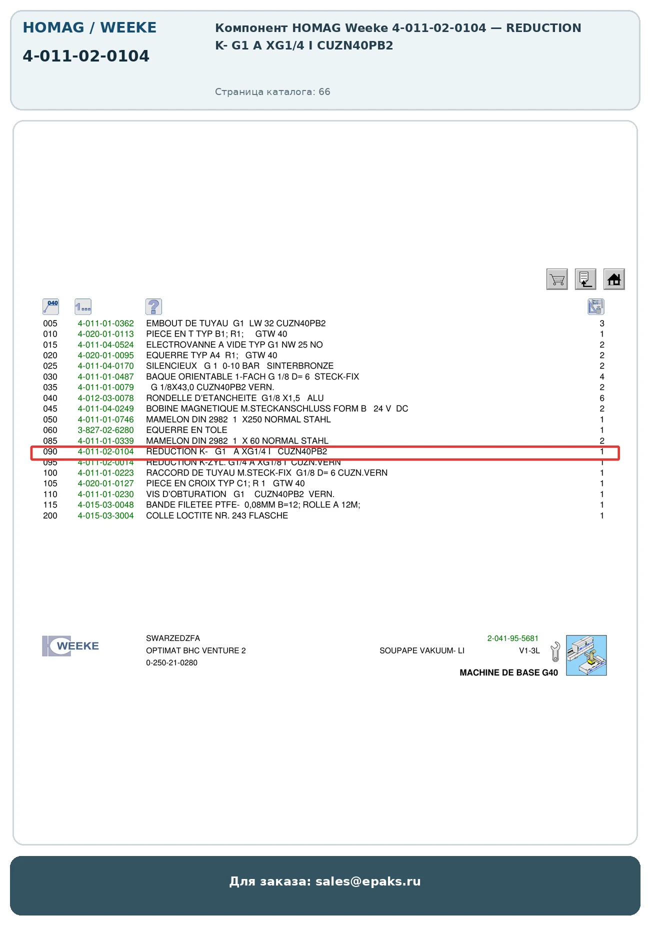 HOMAG 4-011-02-0104