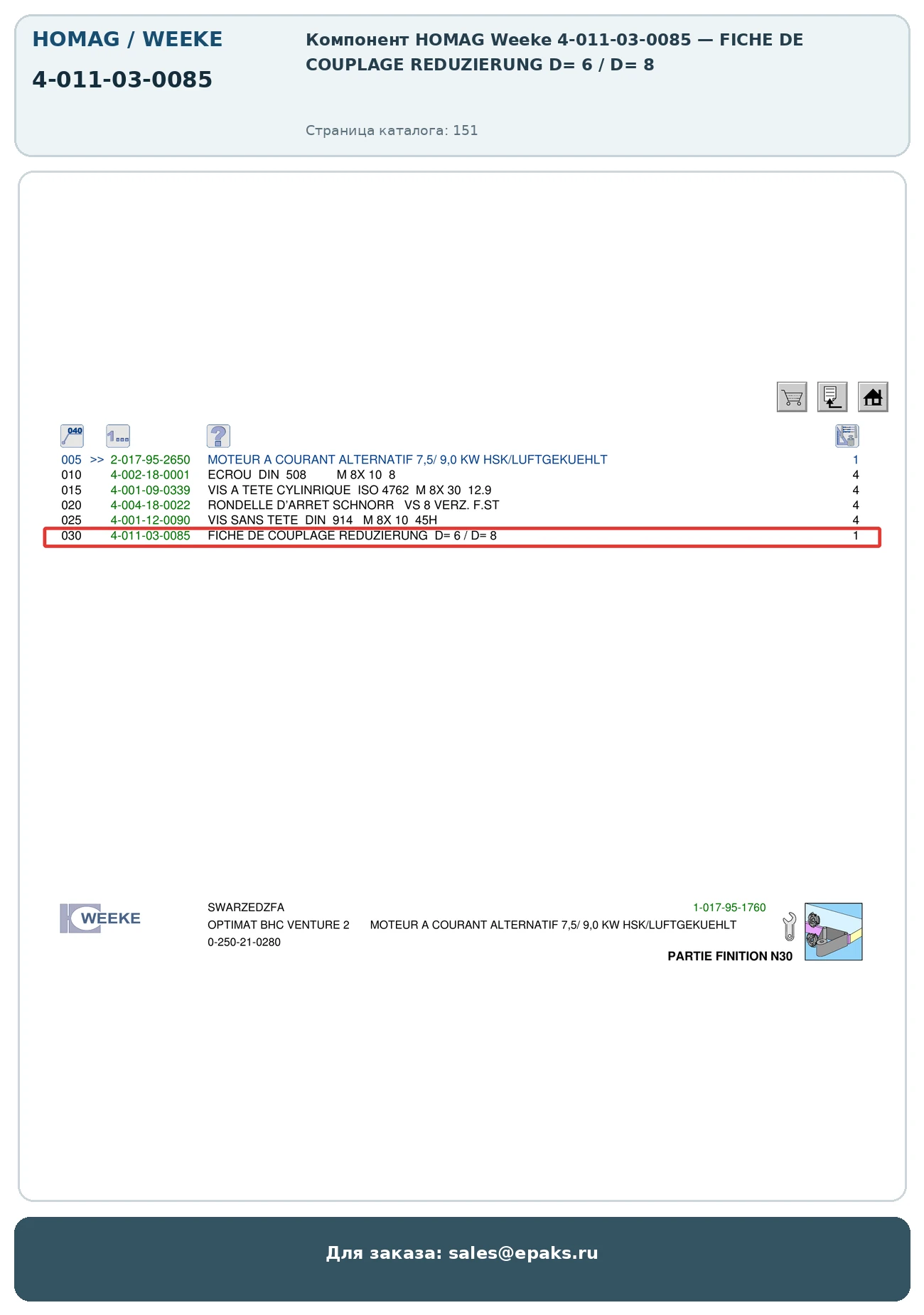 HOMAG 4-011-03-0085